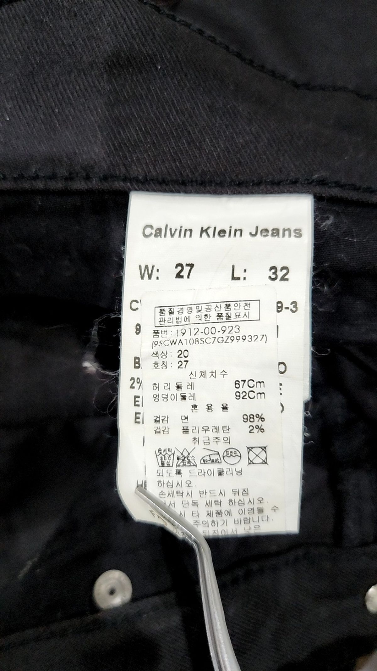 캘빈클라인 진(CALVIN KLEIN JEANS) 코튼 팬츠 27
