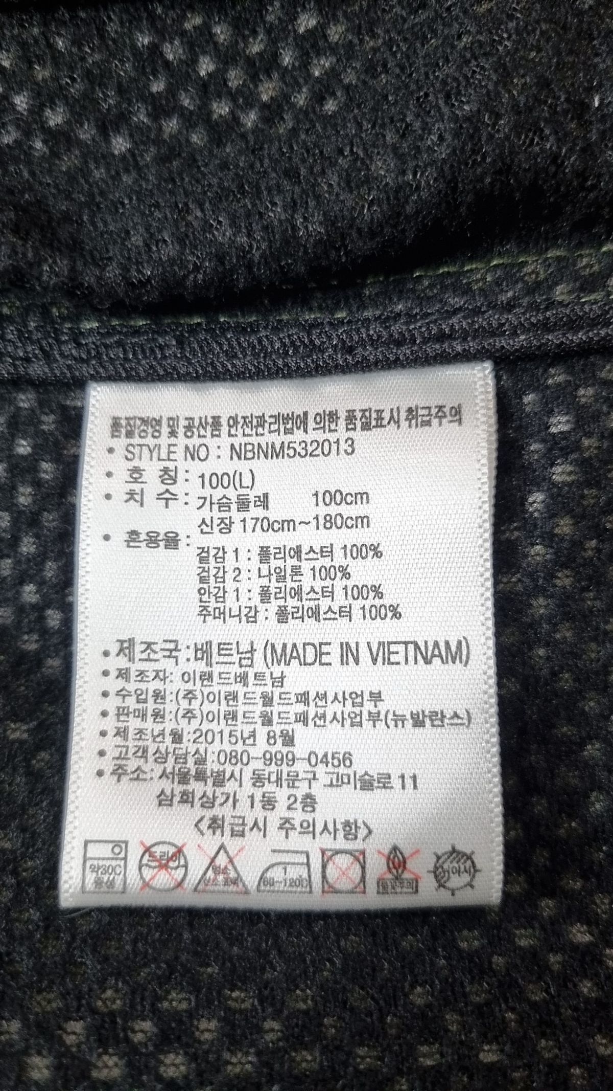 뉴발란스(NEW BALANCE) 나일론/코치 재킷 L