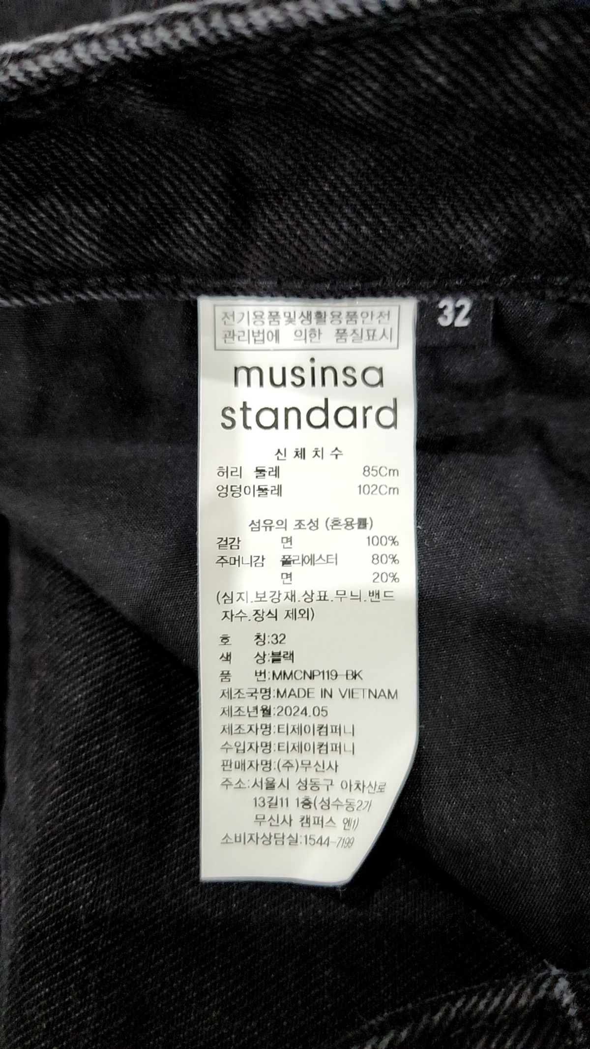무신사 스탠다드(MUSINSA STANDARD) 청/데님 팬츠 32