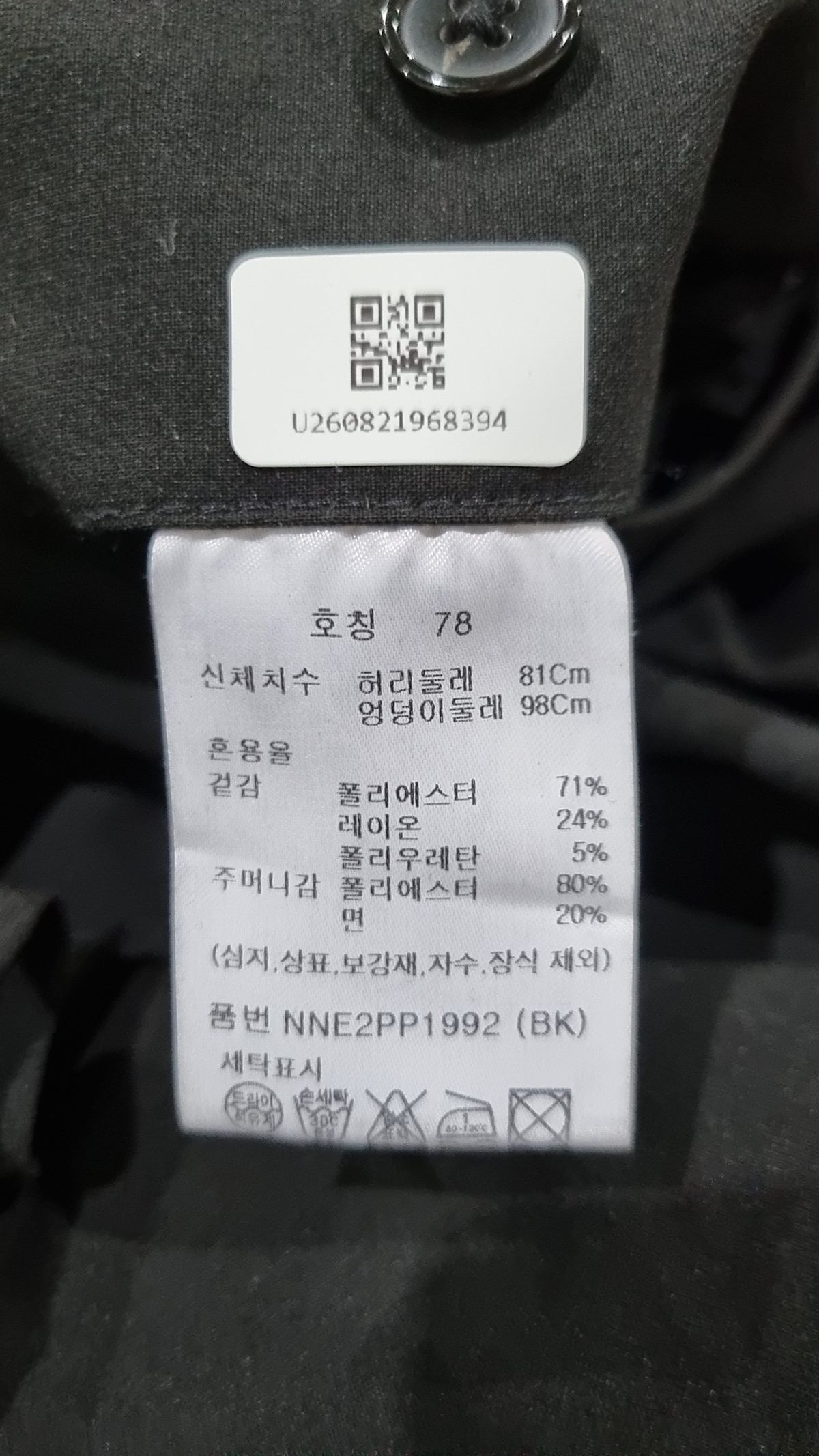 에디션(EDITION) 남성) 테이퍼드핏 풀밴딩 슬랙스_NNE2PP1992BK 78