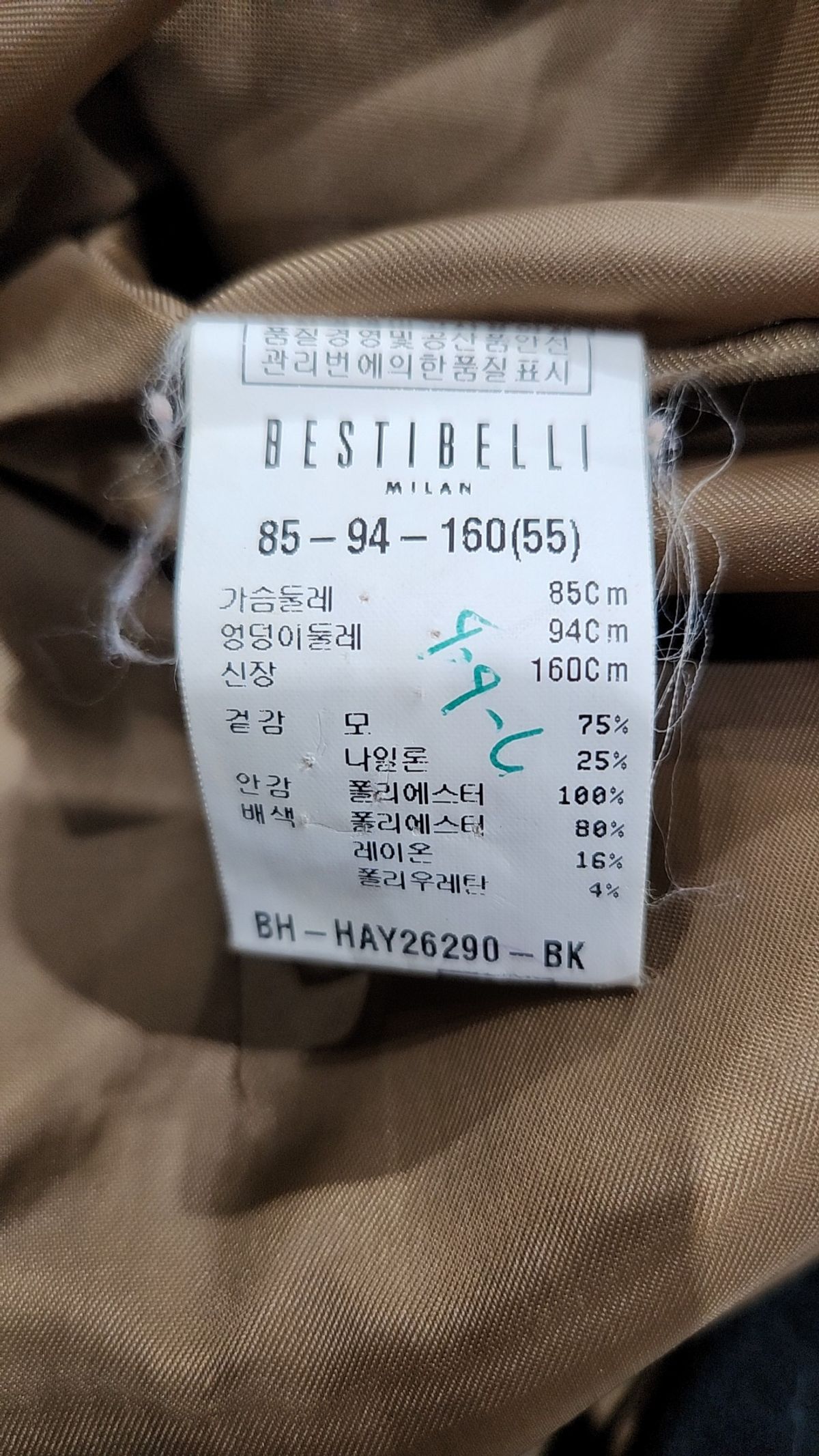 베스띠벨리(BESTIBELLI) 봄 가을 코트 55
