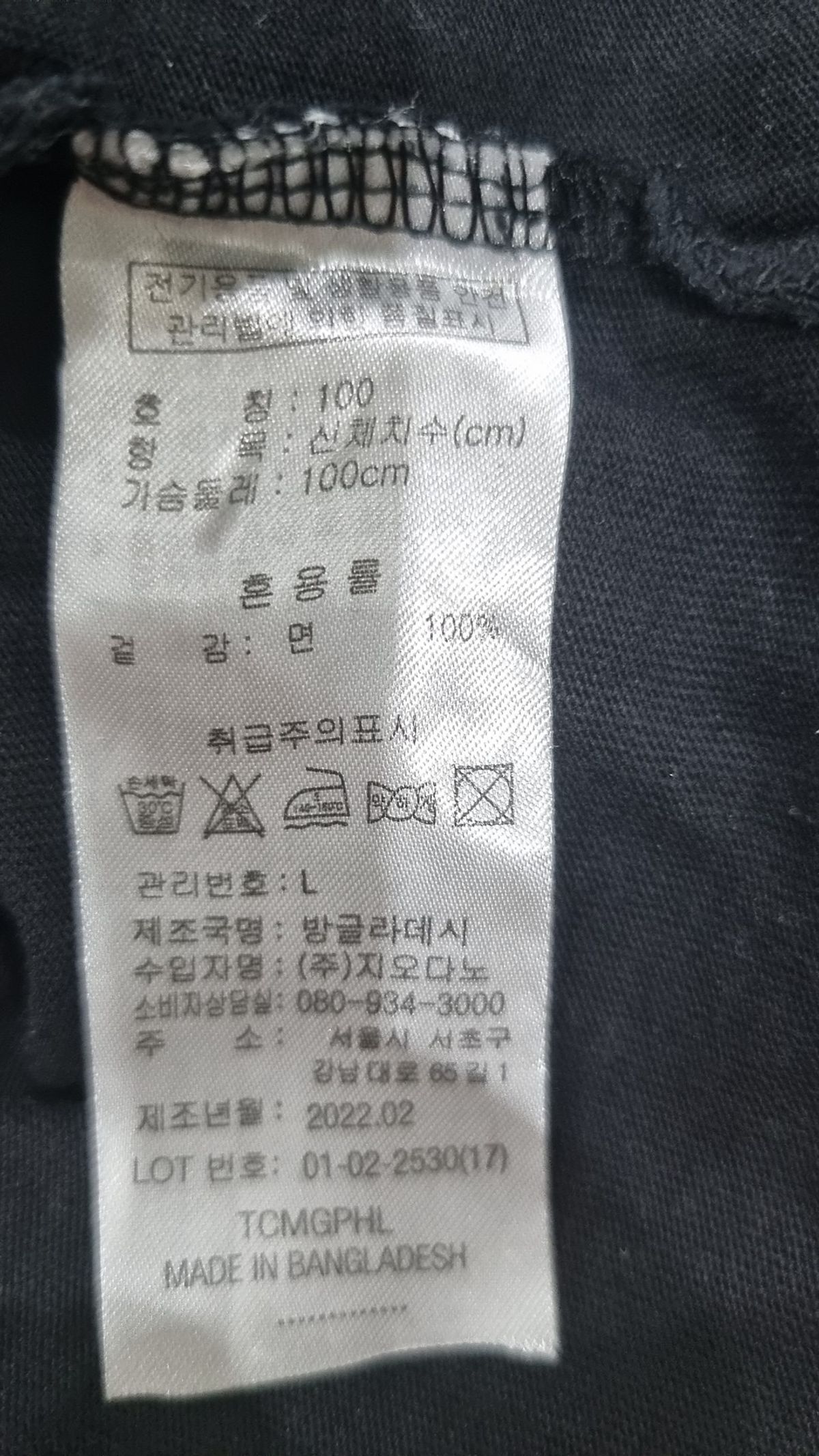 지오다노(GIORDANO) 반소매 티셔츠 100