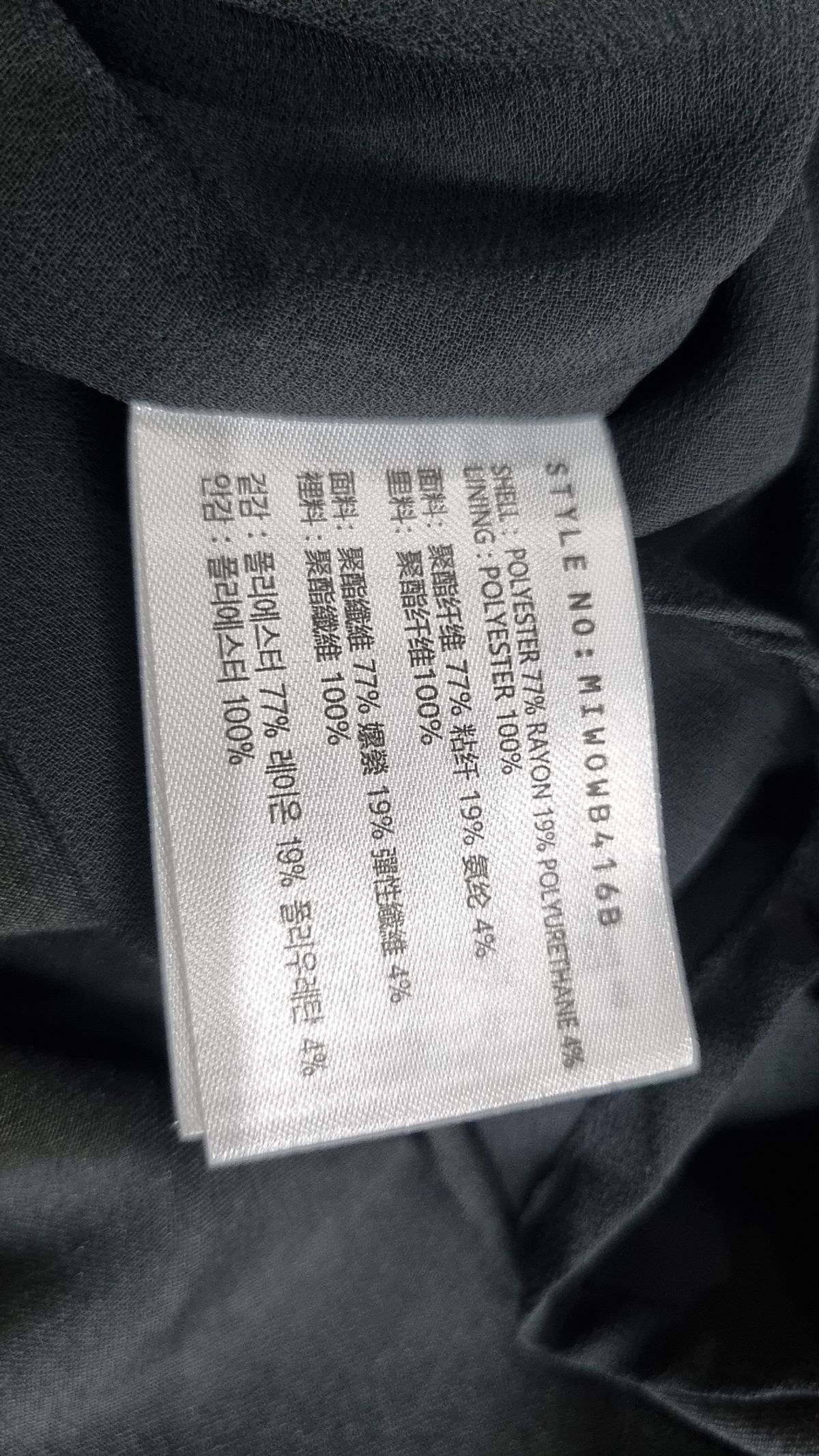 미쏘(MIXXO) 턱디테일 벨티드 원피스MIWOWB416B M
