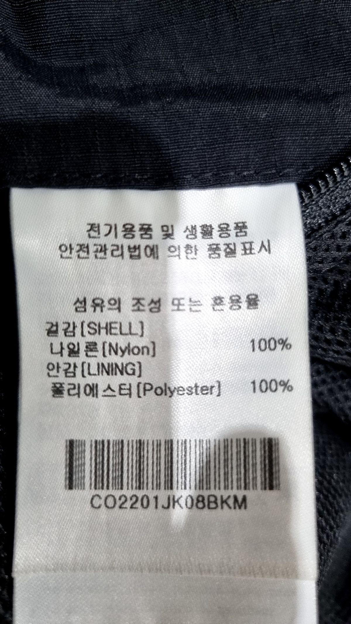 커버낫(COVERNAT) 나일론/코치 재킷 M