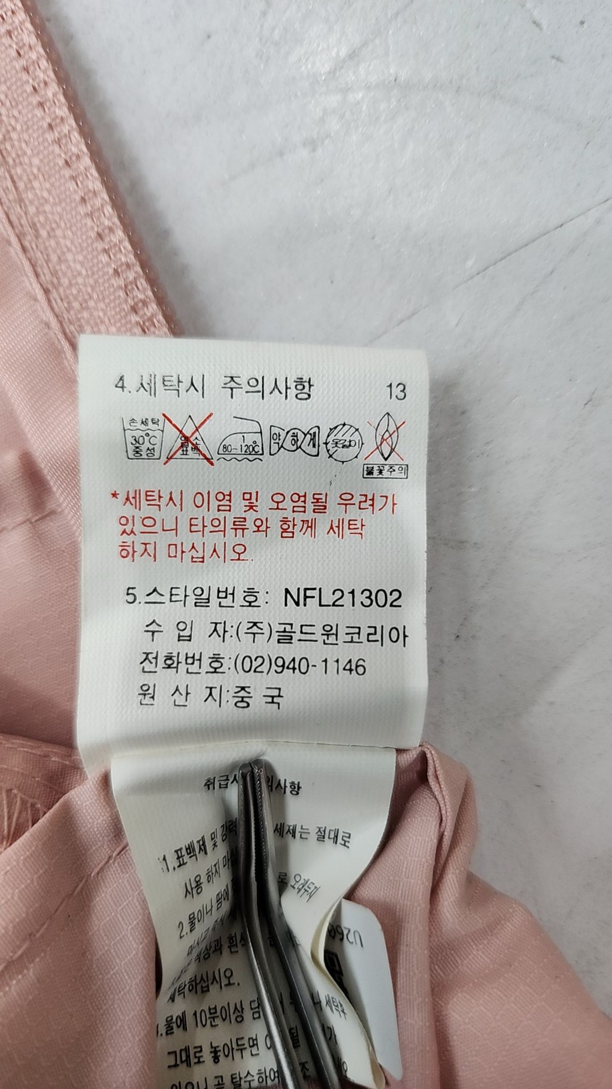노스페이스(THE NORTH FACE) 베스트 85