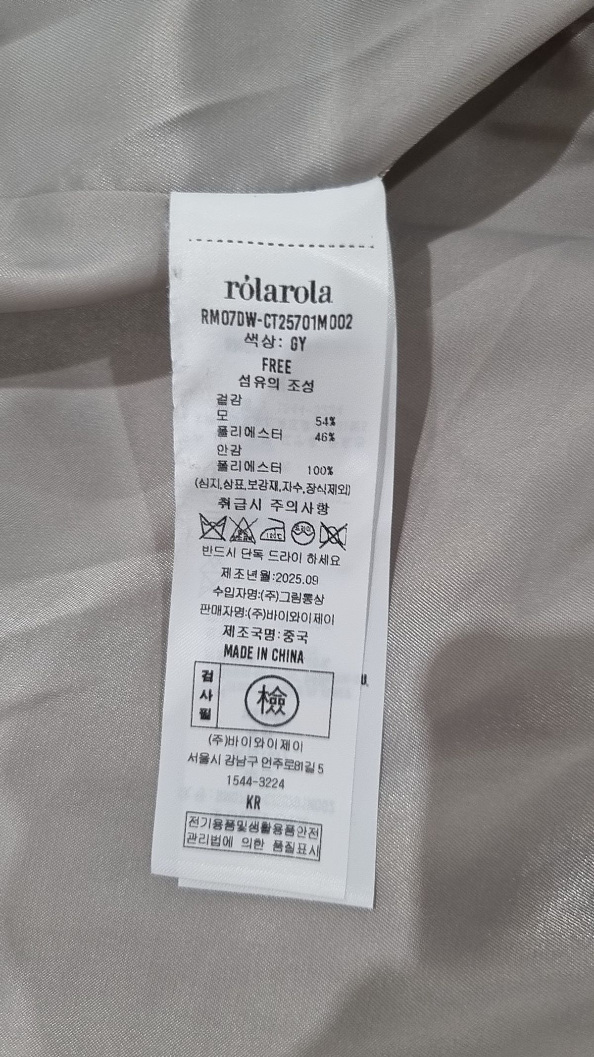 로라로라(ROLAROLA) 겨울 기타 코트 F