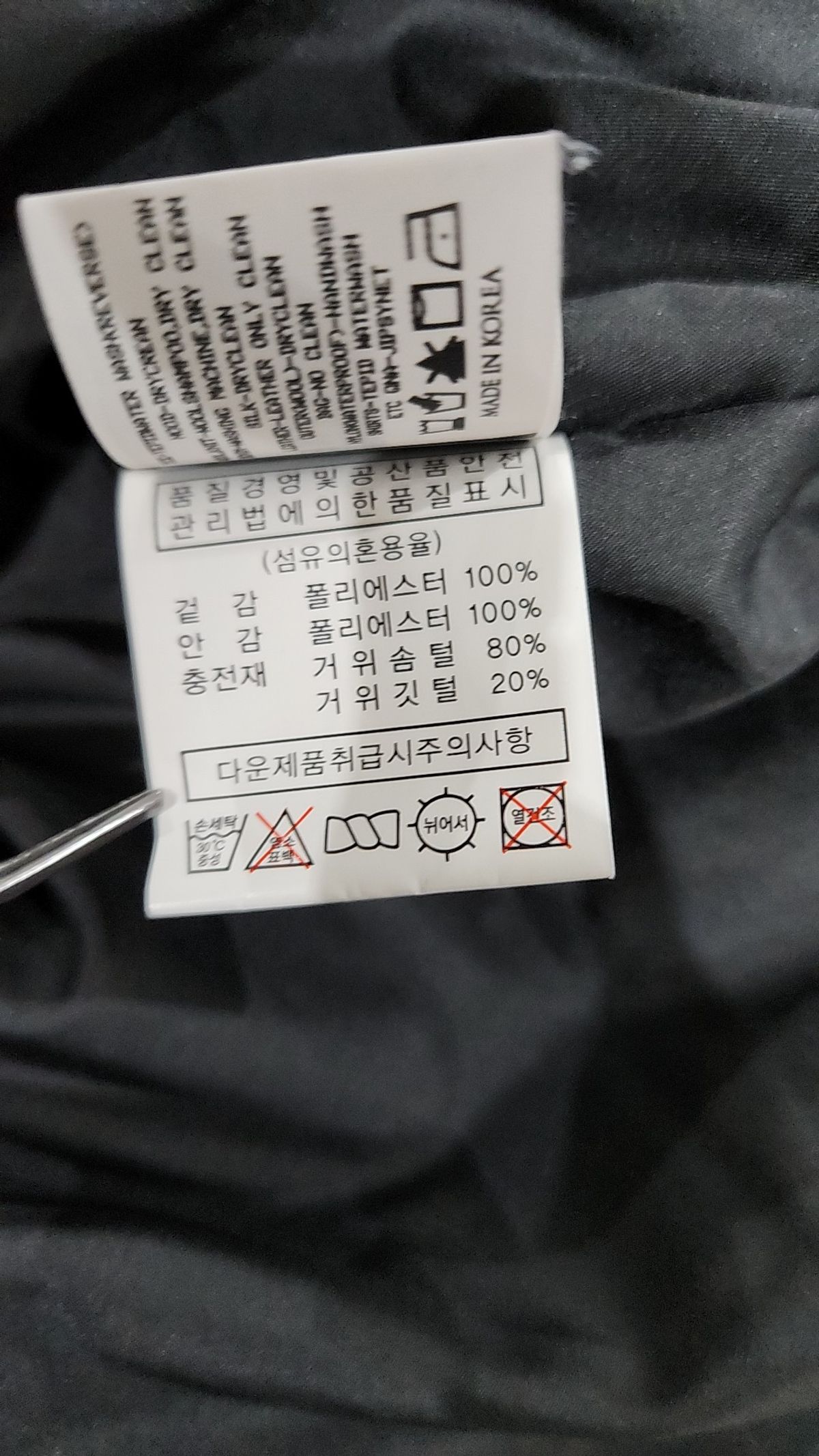 집시(JIPSY) 숏 패딩/숏 헤비 아우터 XL