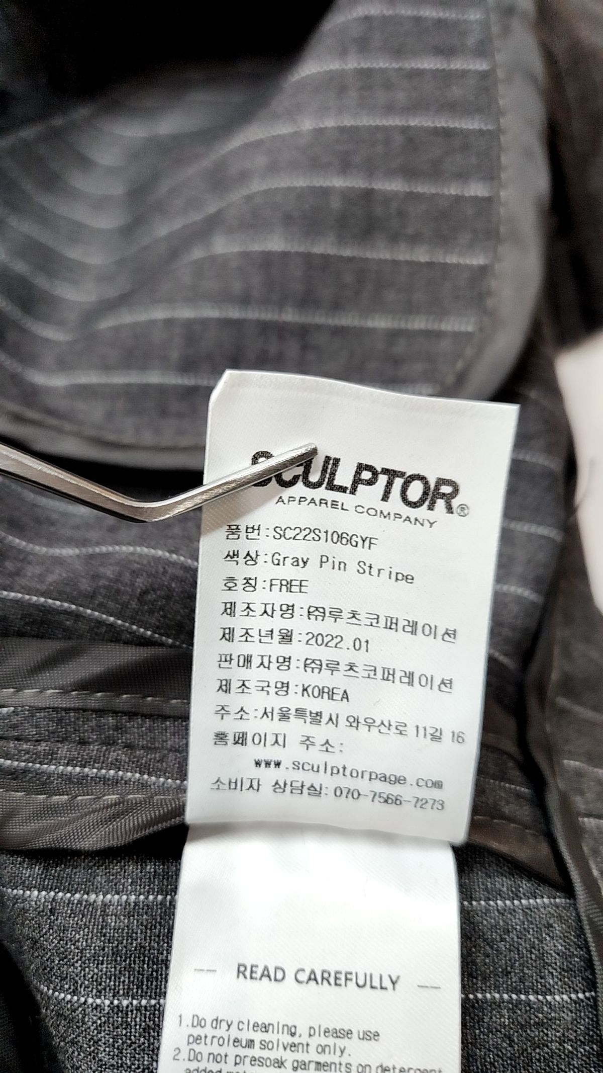 스컬프터(SCULPTOR) 슈트/블레이저 재킷 FREE