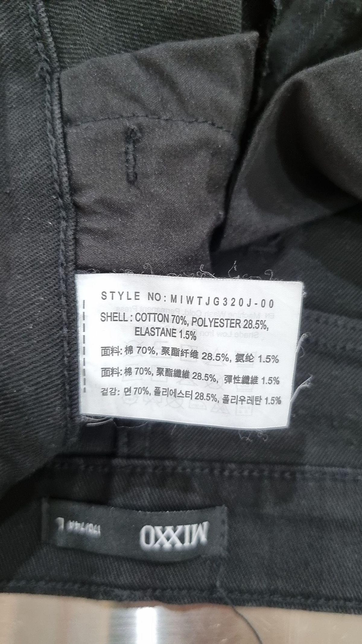 미쏘(MIXXO) 청/데님 팬츠 L