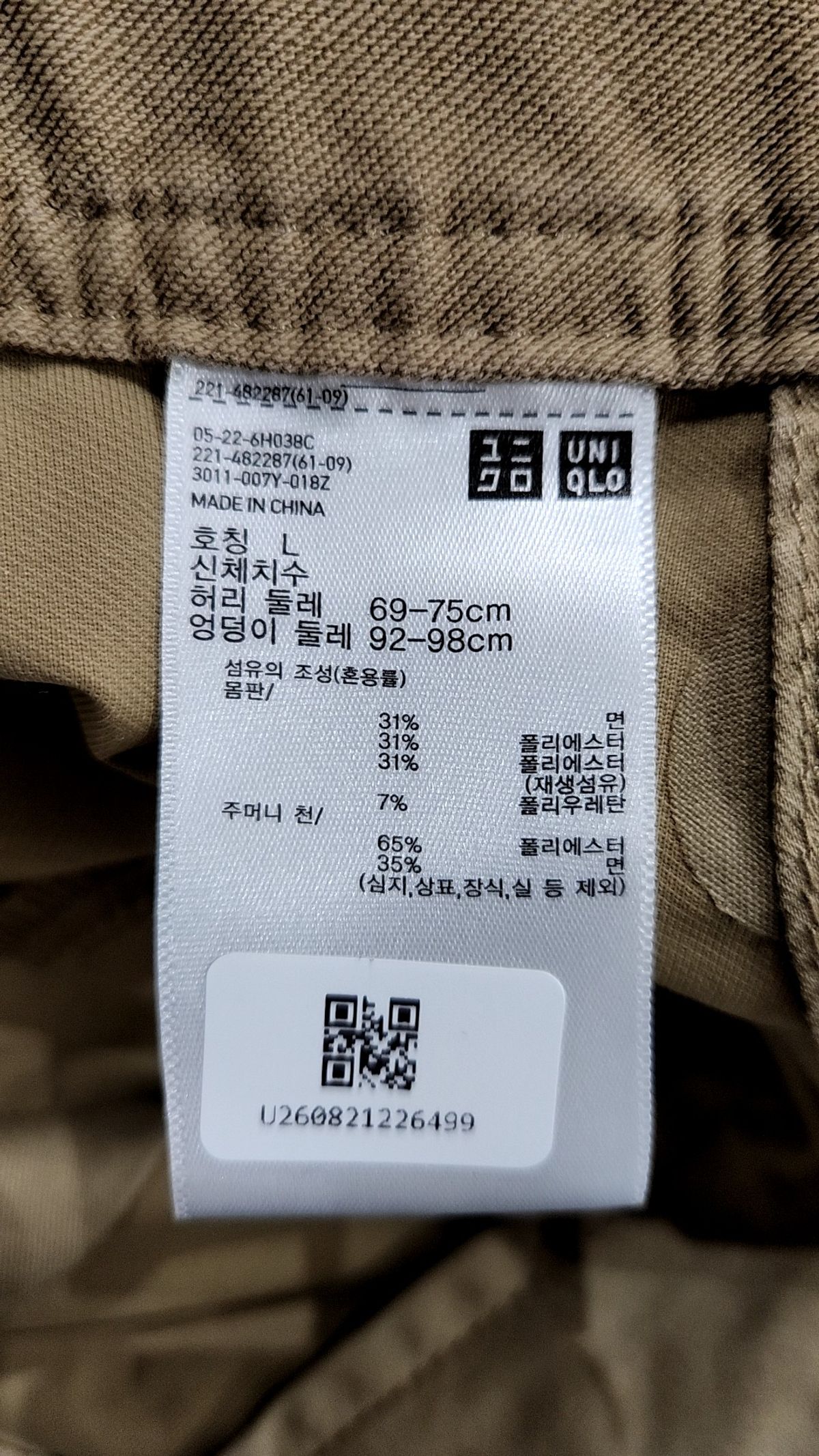 유니클로(UNIQLO) 코튼 팬츠 L