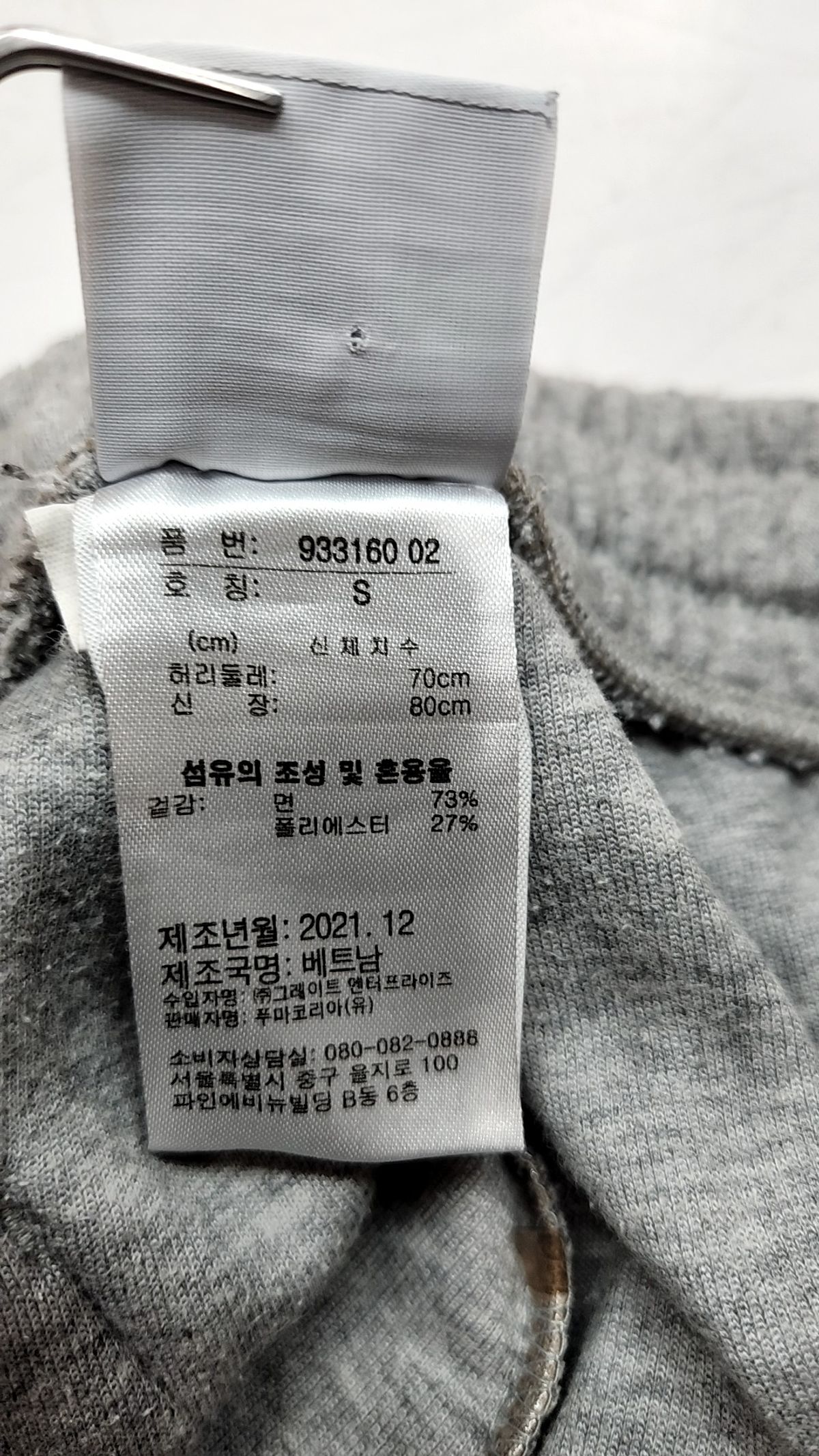 푸마(PUMA) 트레이닝 팬츠 S