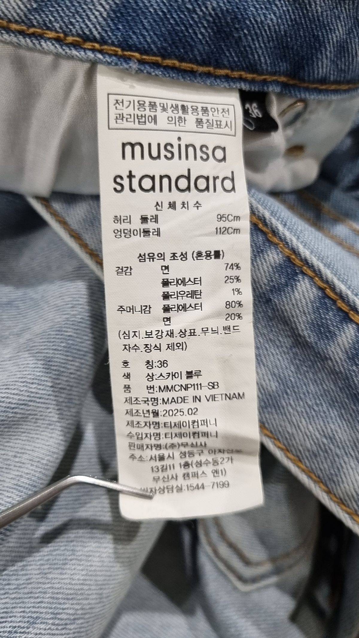 무신사 스탠다드(MUSINSA STANDARD) 청/데님 팬츠 36