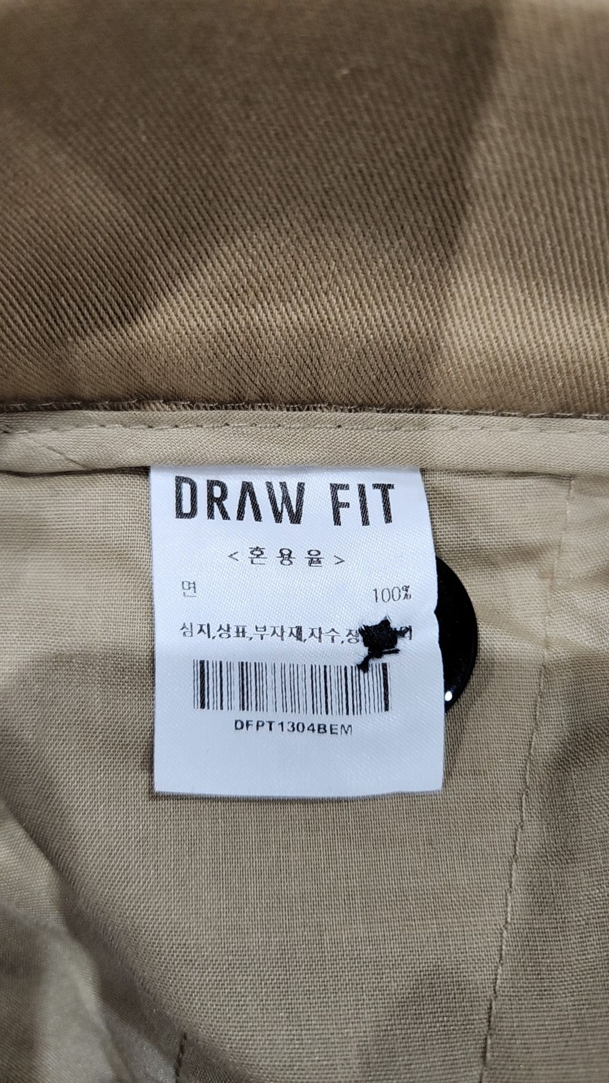 드로우핏(DRAW FIT) 코튼 팬츠 M