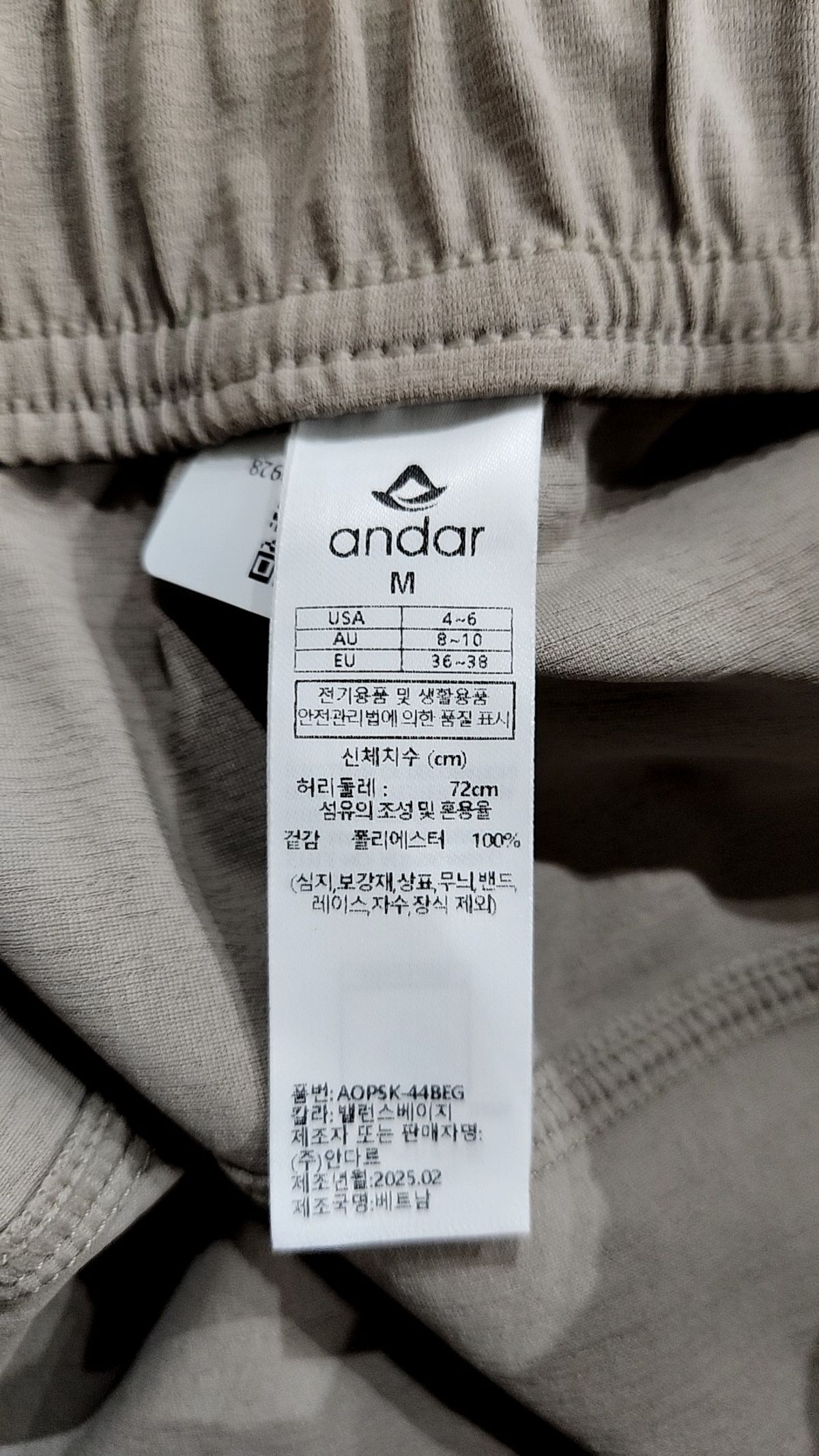 안다르(ANDAR) 롱스커트 M