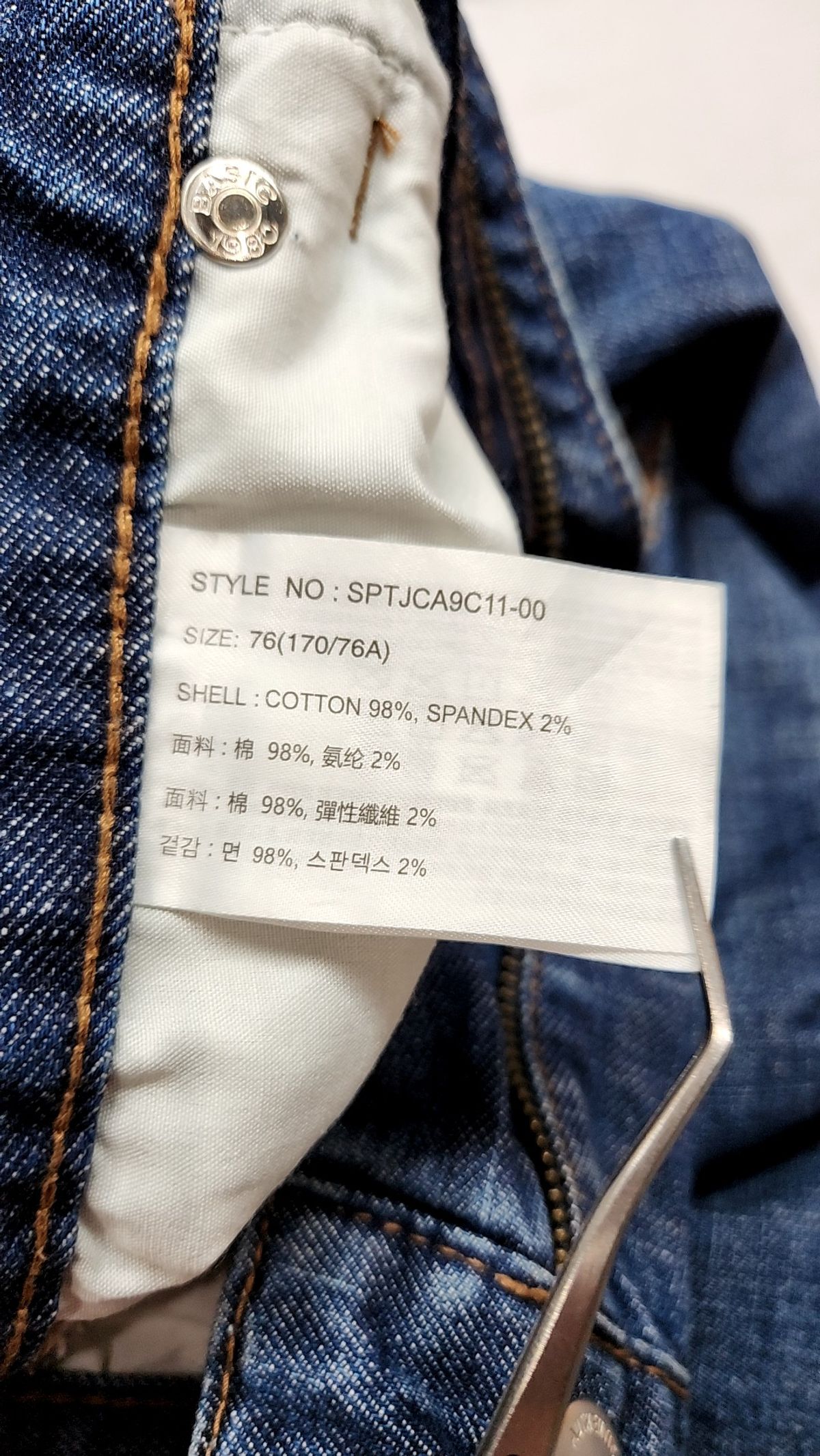 스파오(SPAO) 청/데님 팬츠 76