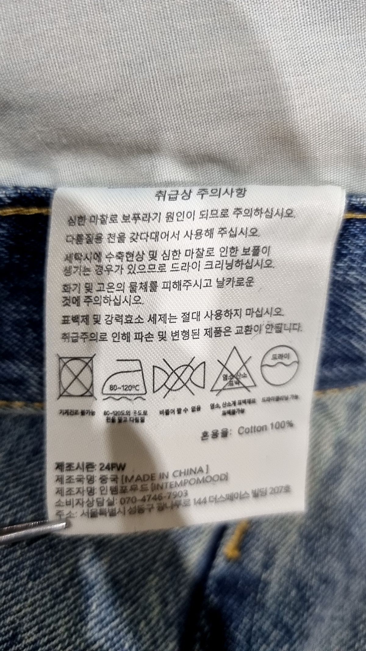 인템포무드(INTEMPOMOOD) 청/데님 팬츠 M