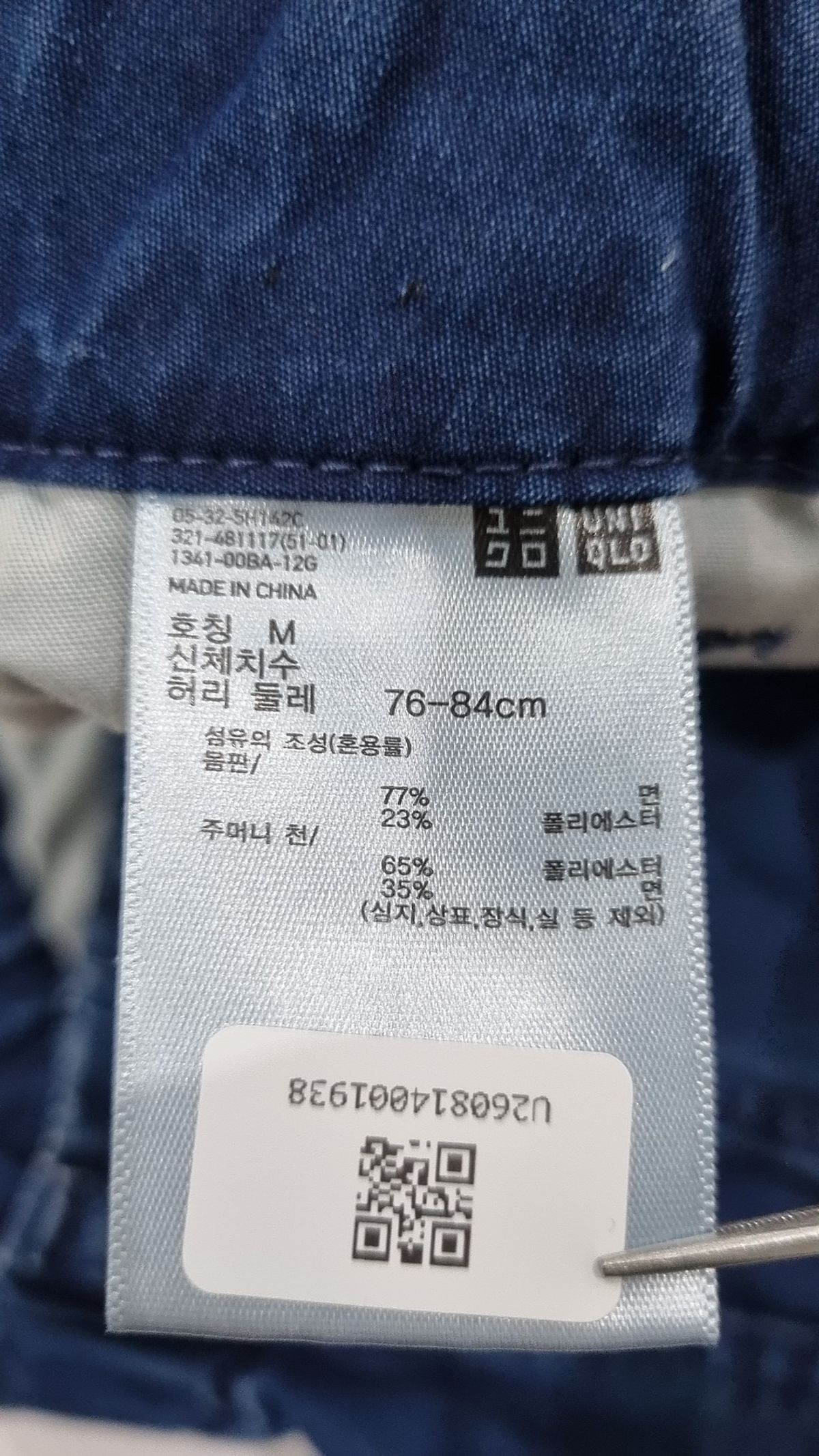 유니클로(UNIQLO) 청/데님 팬츠 M