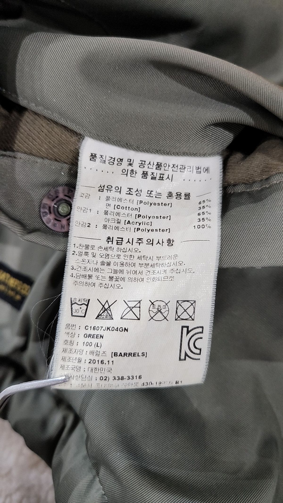 커버낫(COVERNAT) 나일론/코치 재킷 L
