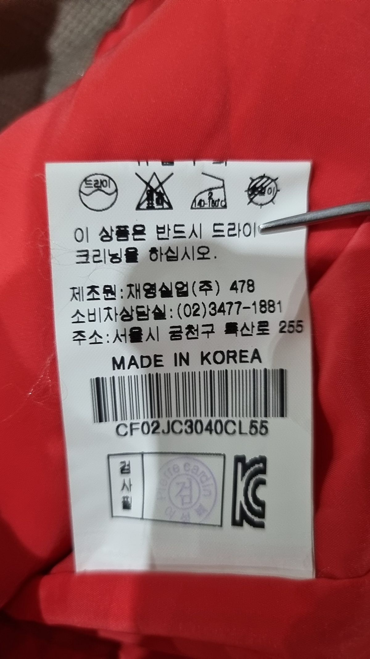 피에르가르뎅(PIERRE CARDIN) 봄 가을 코트 85