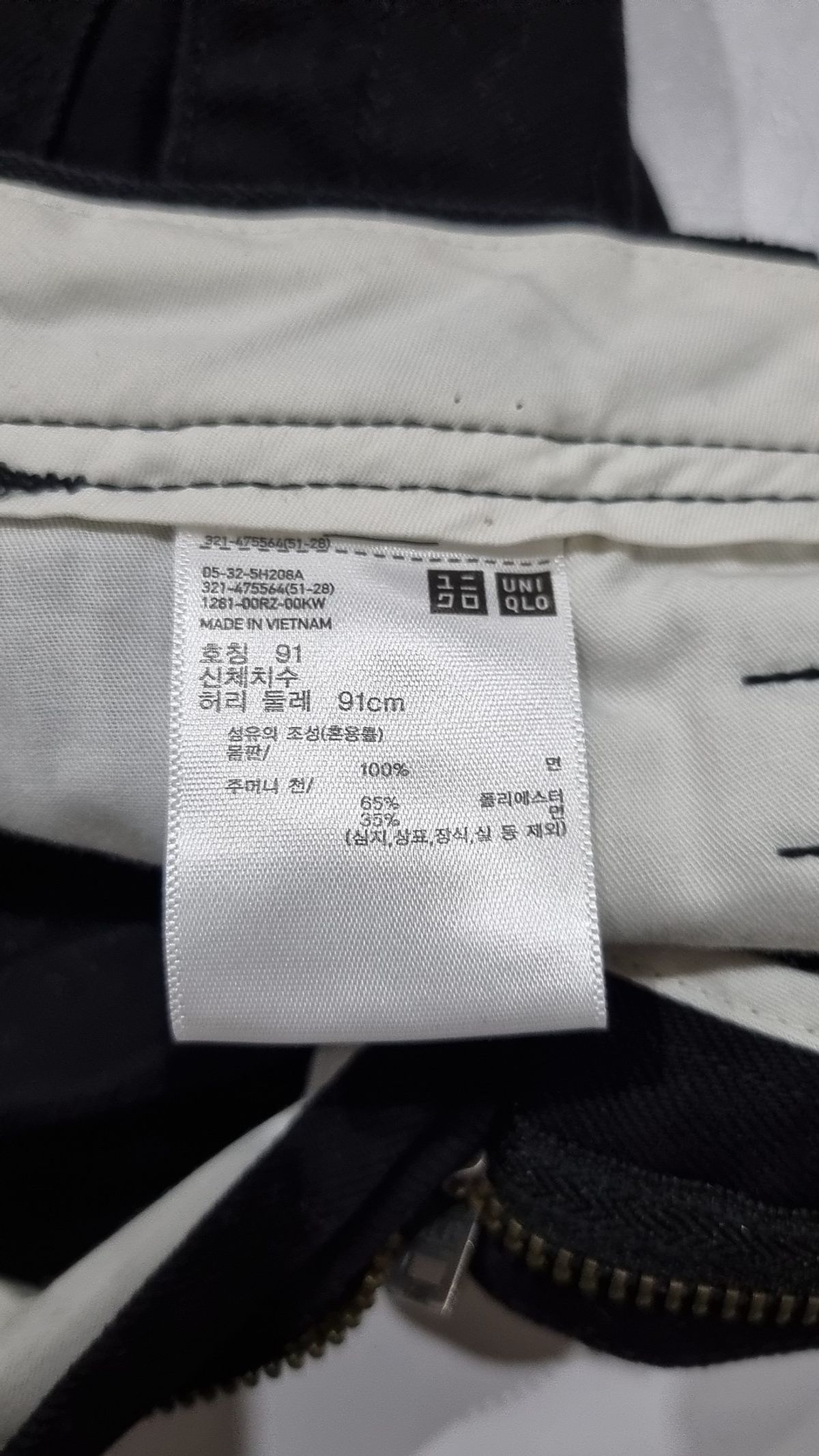 유니클로(UNIQLO) 코튼 팬츠 91