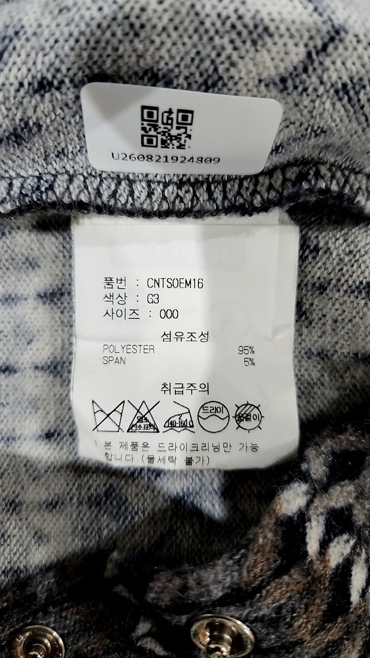스컬프터(SCULPTOR) 카디건 000