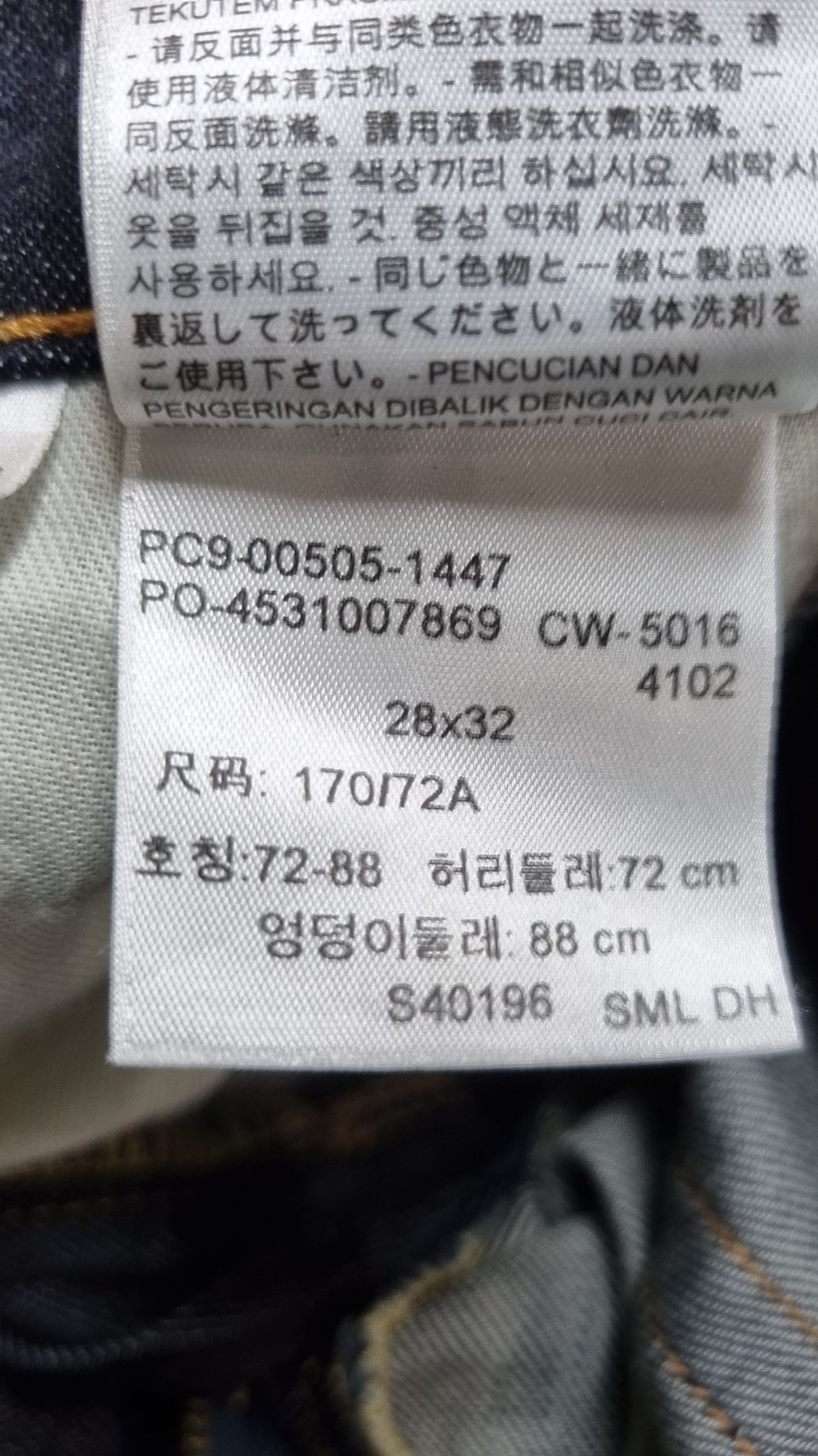 리바이스(LEVI'S) 청/데님 팬츠 28