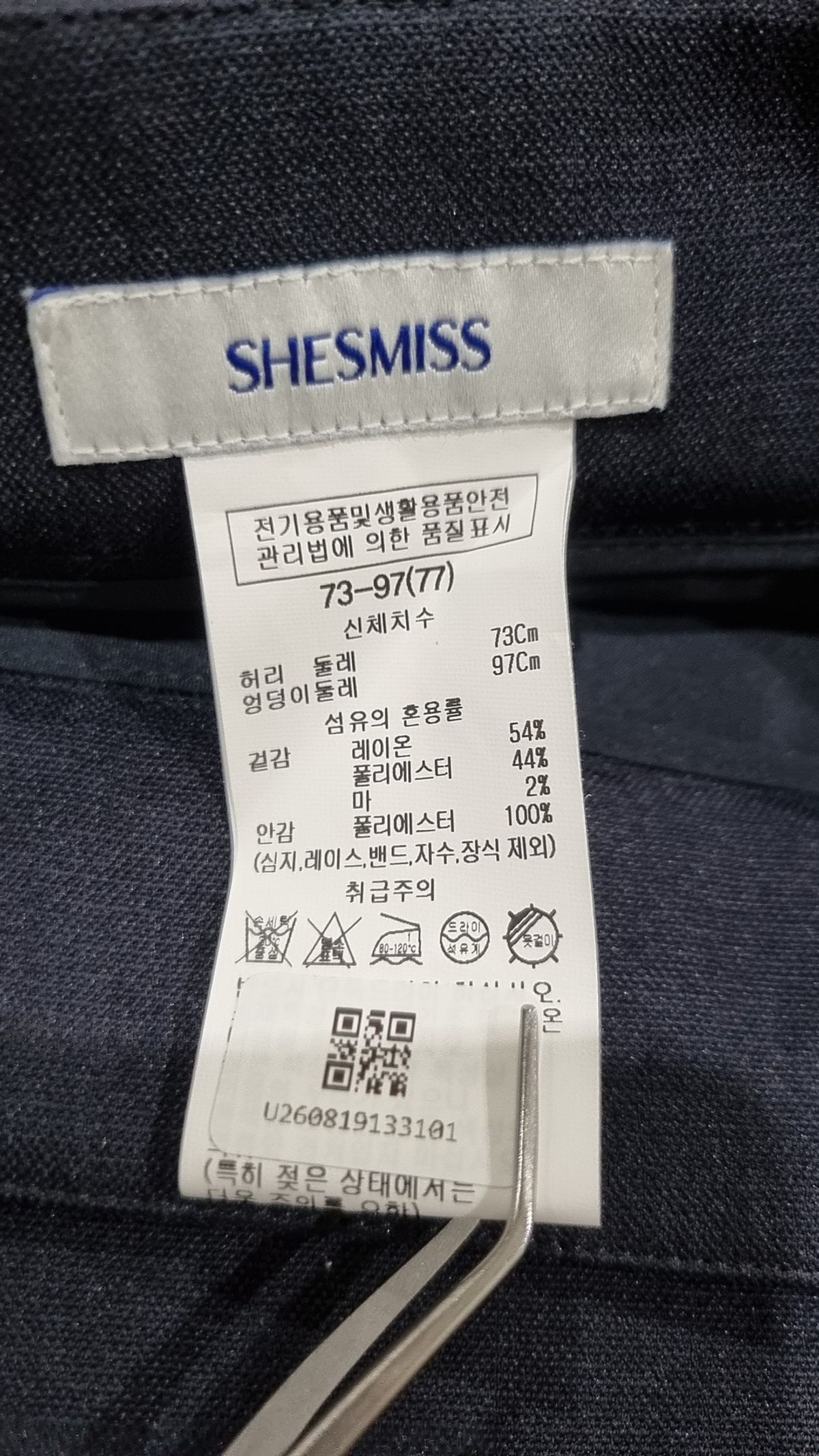 쉬즈미스(SHESMISS) 롱스커트 77