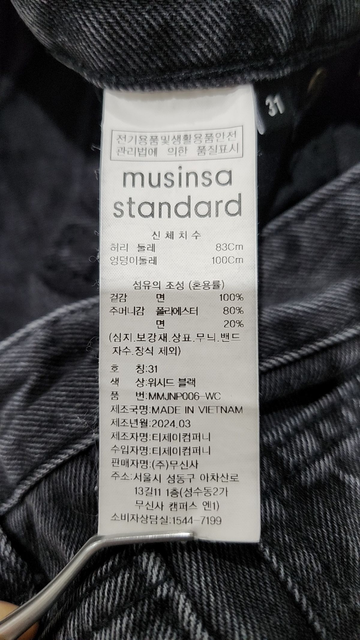 무신사 스탠다드(MUSINSA STANDARD) 청/데님 팬츠 31