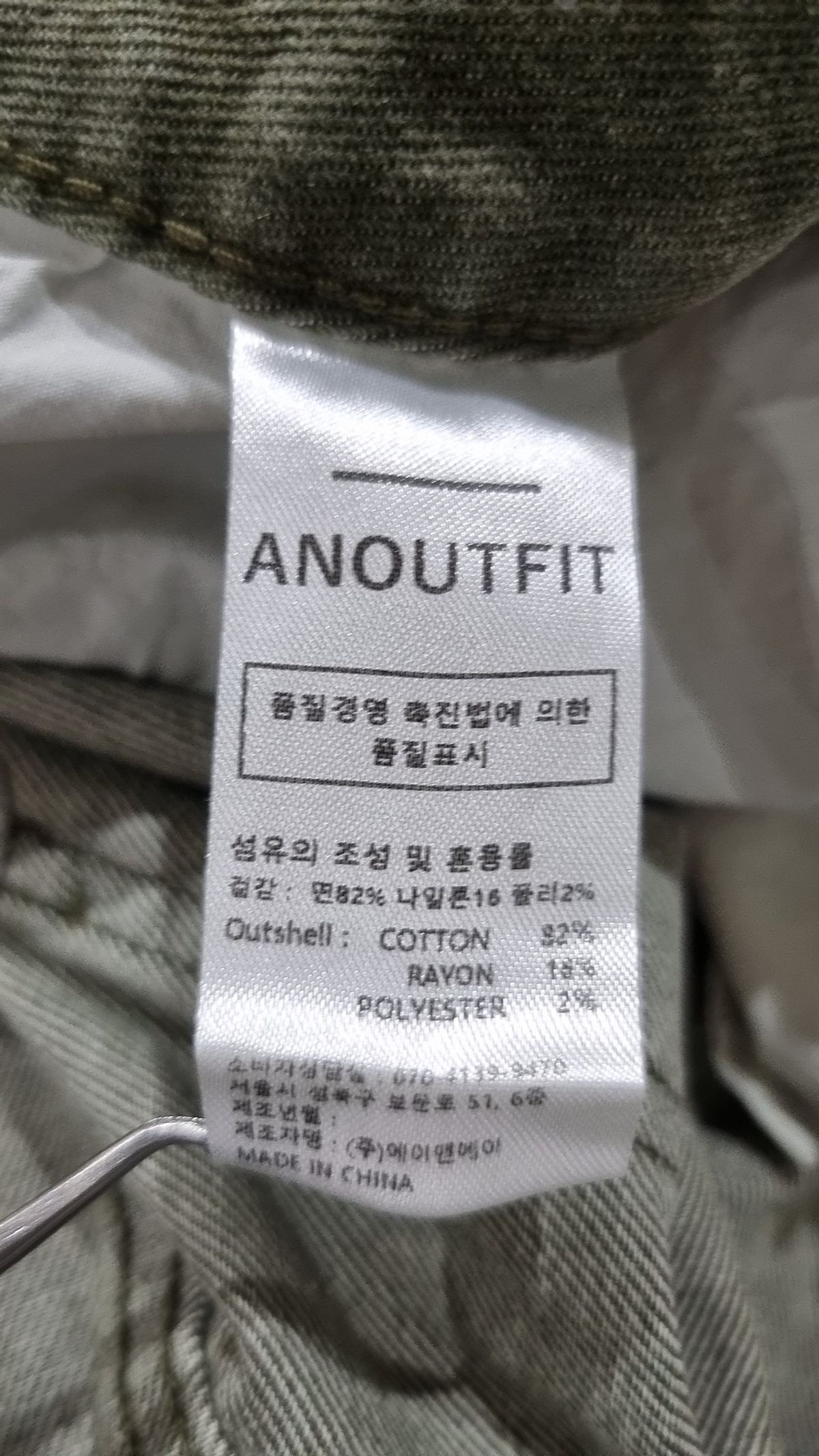 언아웃핏(AOTT) 청/데님 팬츠 XL