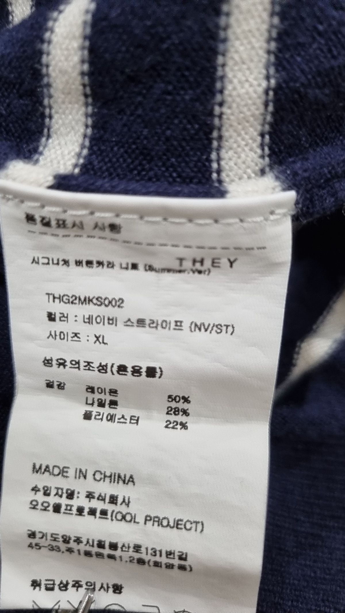 데이(THEY) 피케/카라 티셔츠 XL