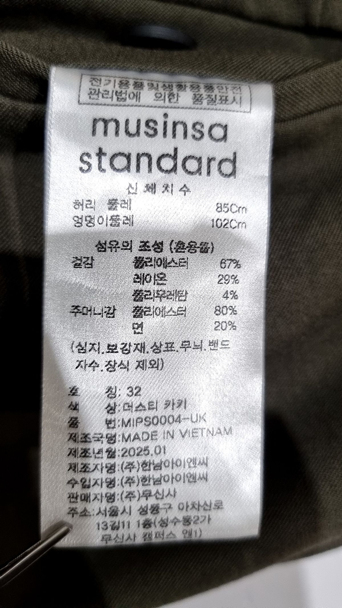무신사 스탠다드(MUSINSA STANDARD) 슈트 팬츠/슬랙스 32