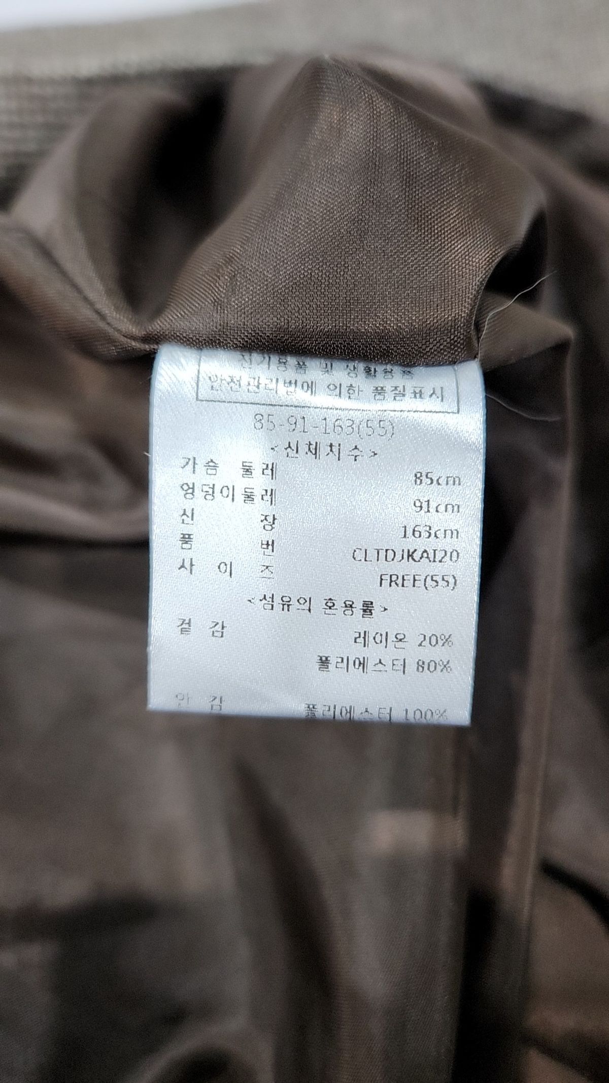 클렛(CLET) 겨울 기타 코트 85