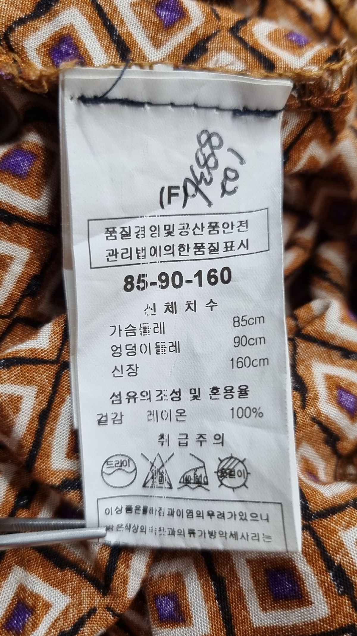 리안뉴욕(RYAN NEW YORK) 맥시 원피스 85