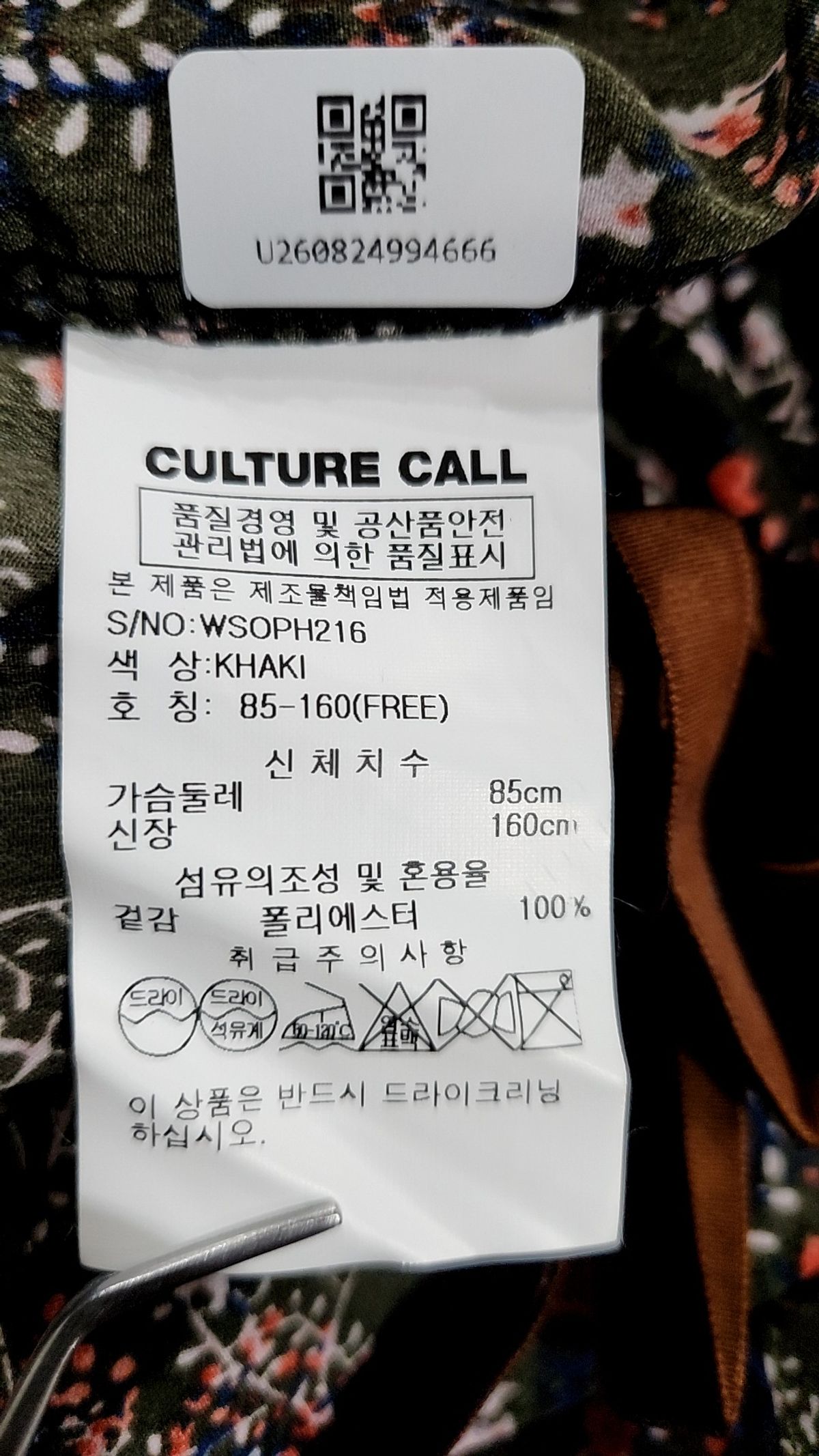 컬쳐콜(CULTURE CALL) 맥시 원피스 FREE