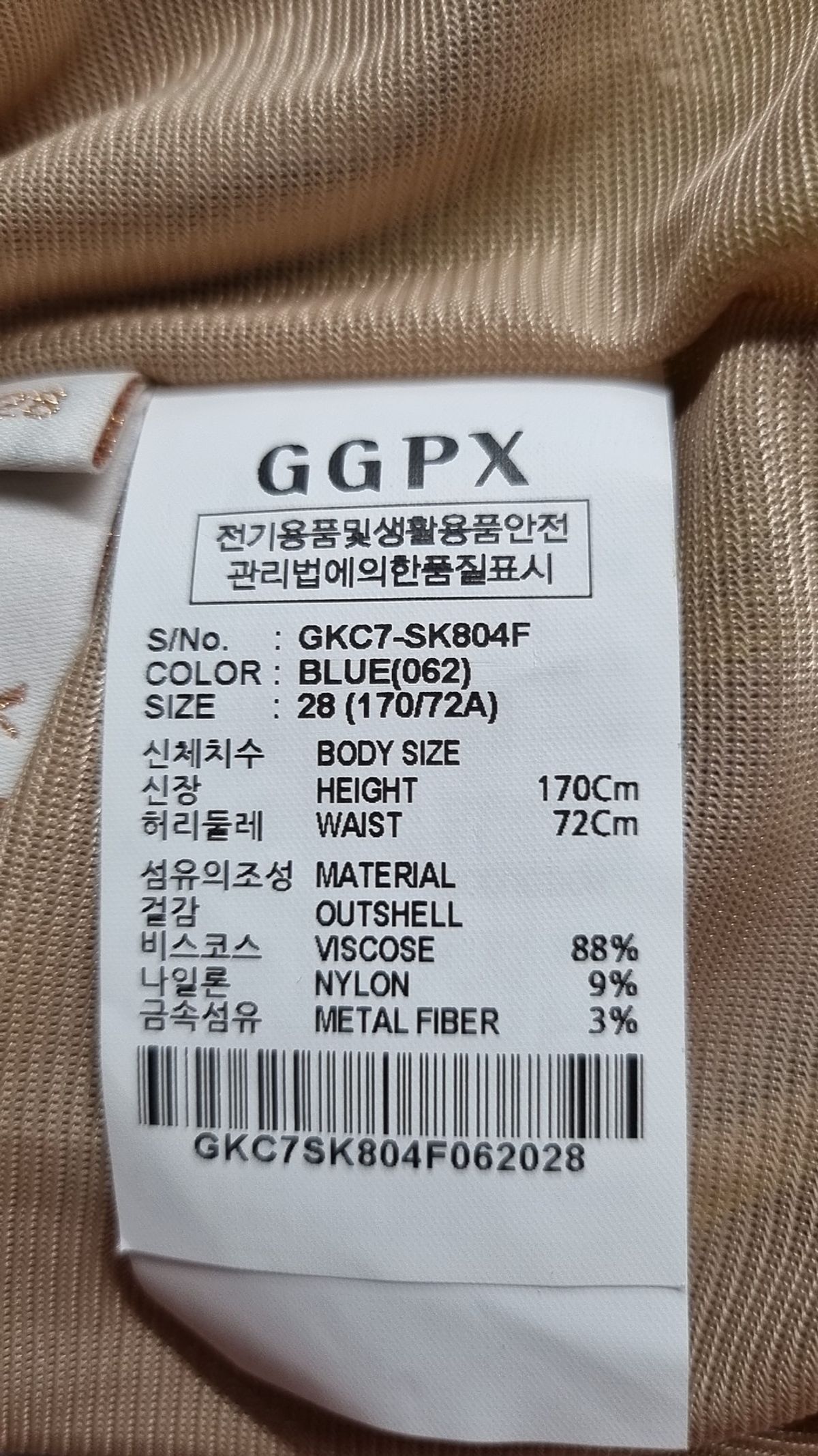 지지피엑스(GGPX) 롱스커트 28
