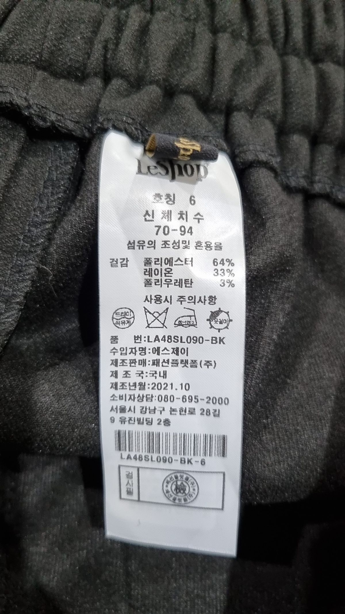 르샵(LESHOP) 코튼 팬츠 6