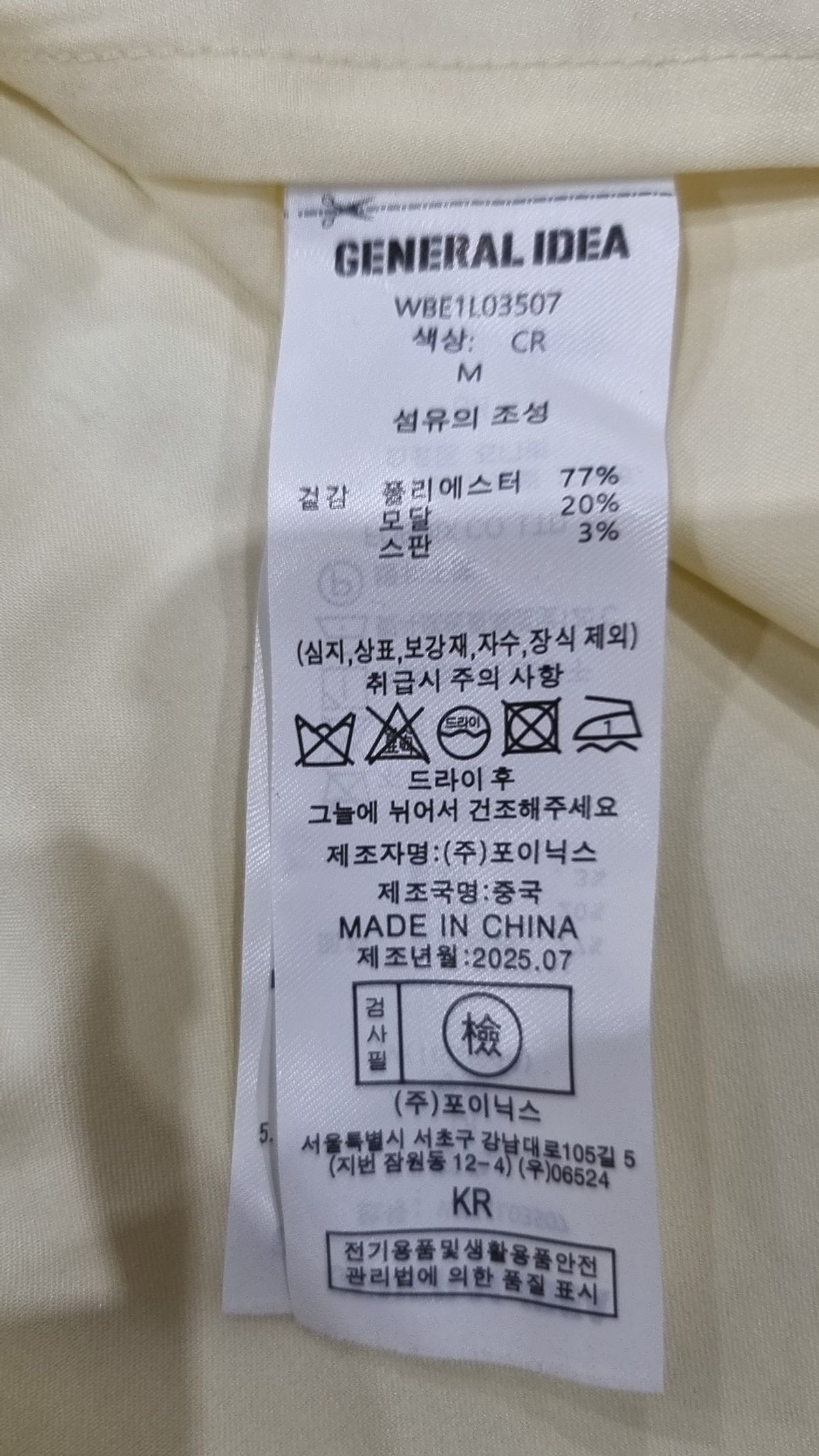 제너럴 아이디어(GENERAL IDEA) 캐주얼 셔츠 M