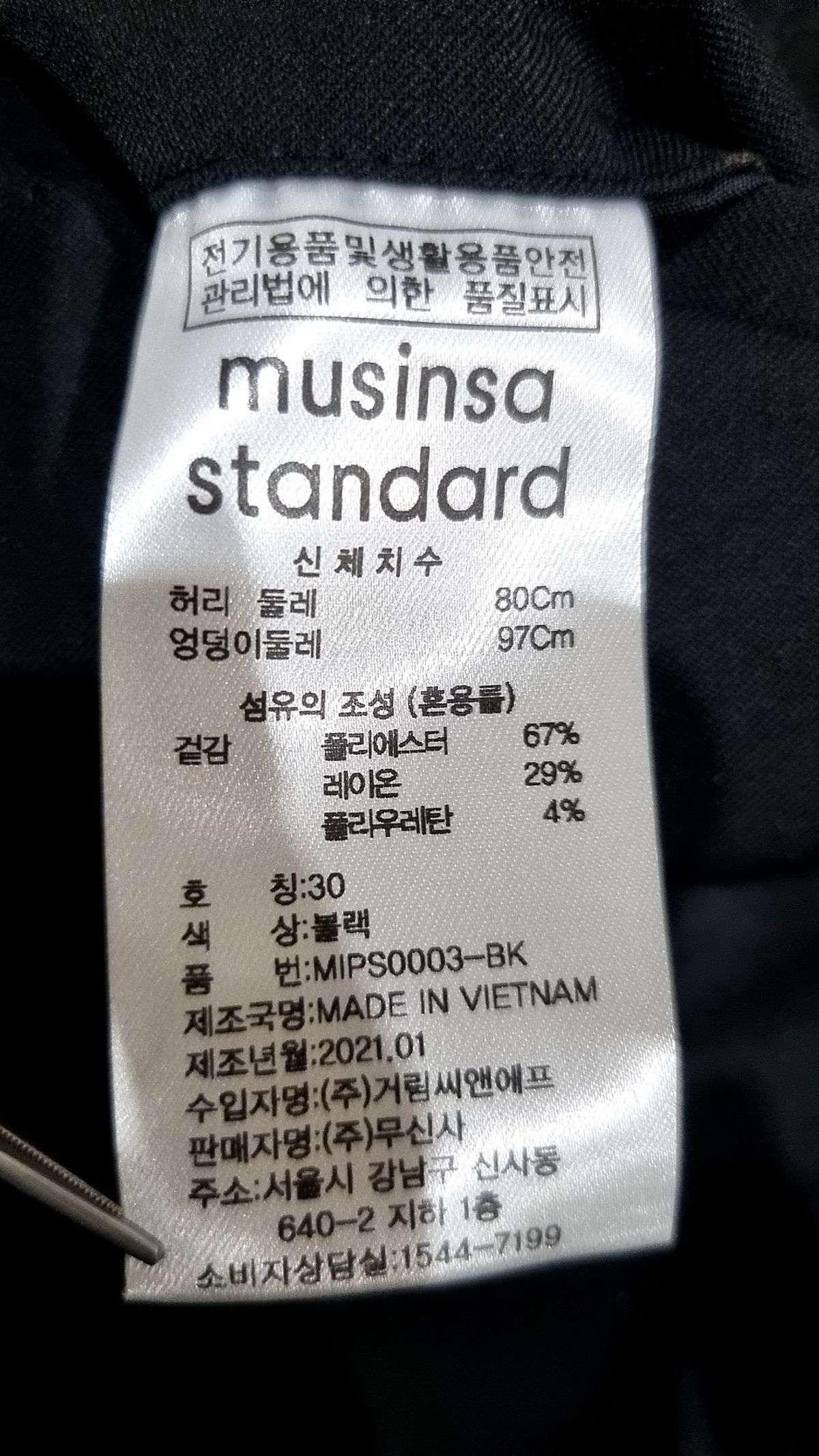 무신사 스탠다드(MUSINSA STANDARD) 슈트 팬츠/슬랙스 30