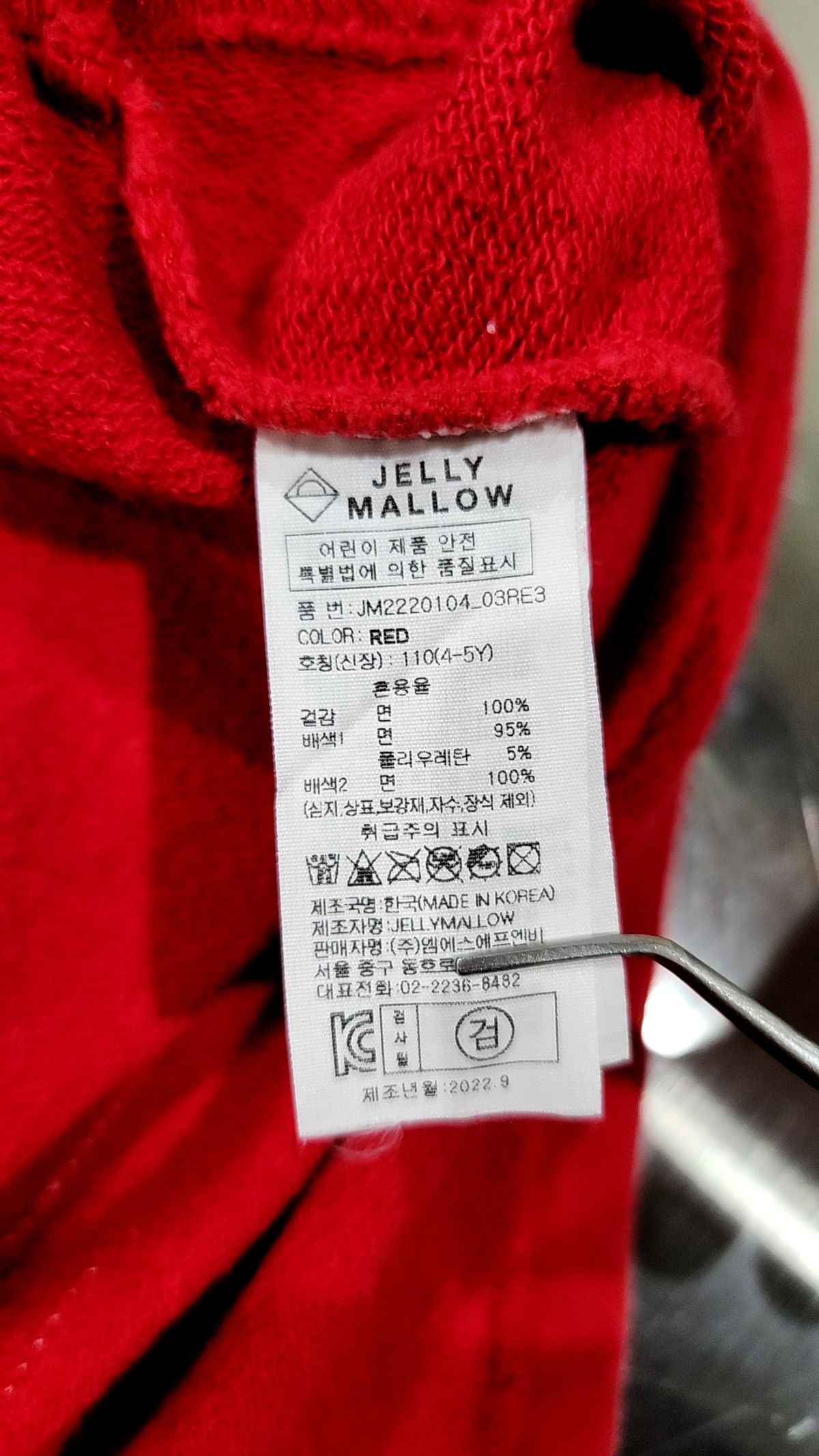 젤리멜로(JELLY MALLOW) 피케/카라 티셔츠 4Y