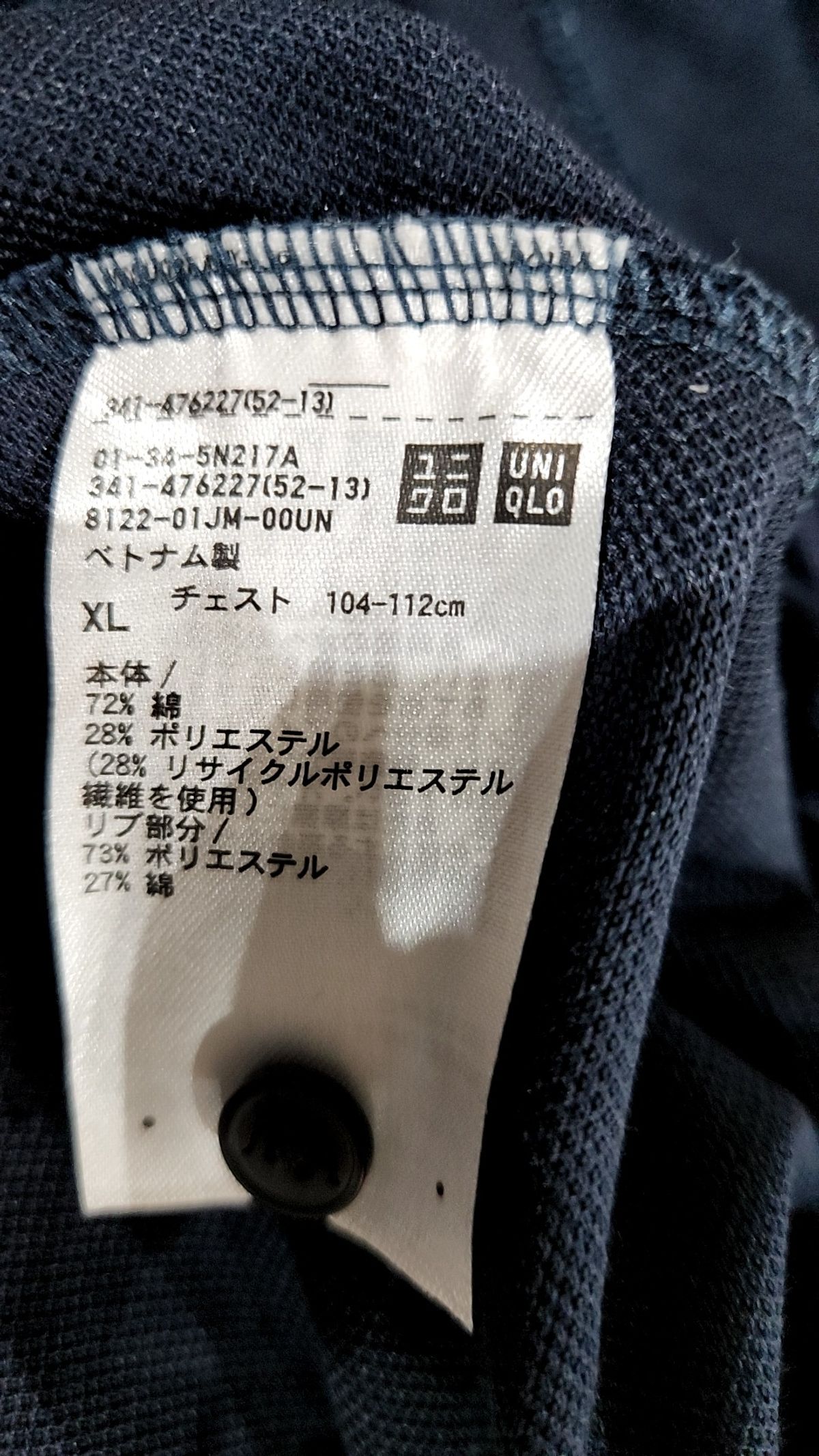 유니클로(UNIQLO) 피케/카라 티셔츠 XL