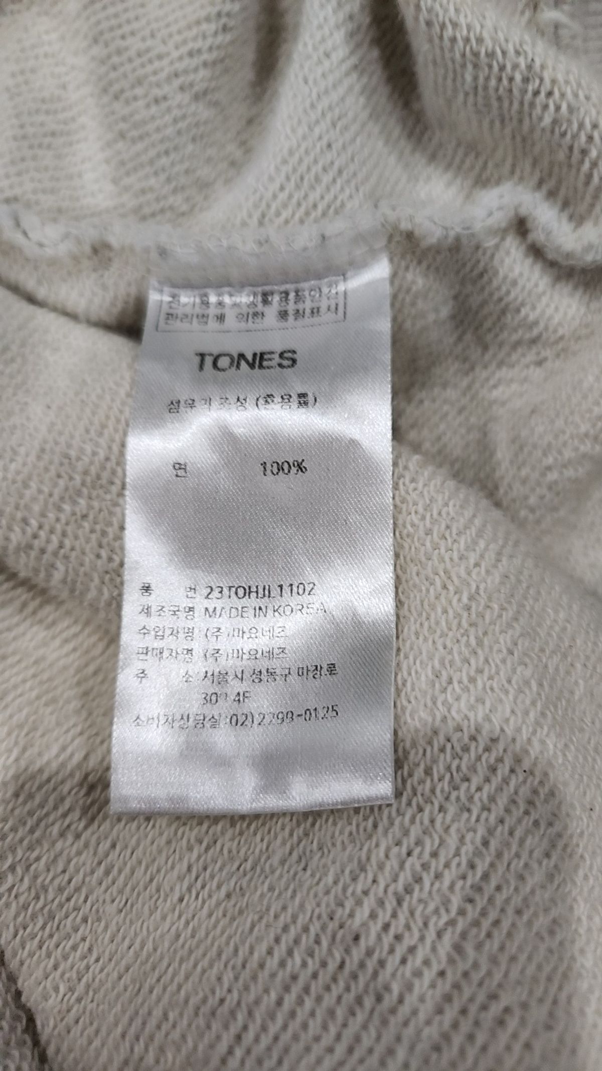 톤즈(TONES) 후드 집업 L