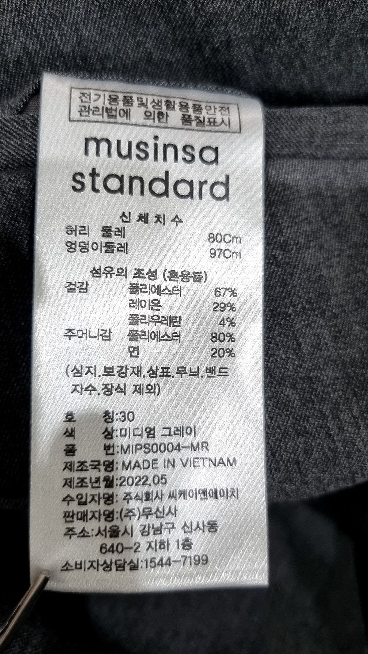 무신사 스탠다드(MUSINSA STANDARD) 슈트 팬츠/슬랙스 30