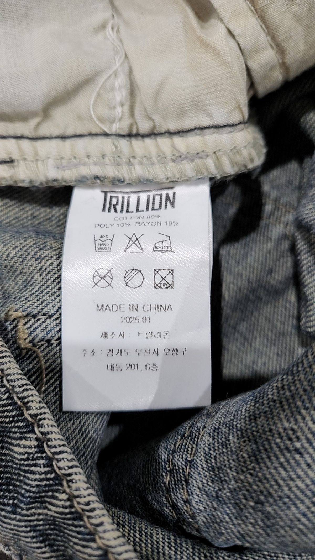 트릴리온(TRILLION) 숏팬츠 L