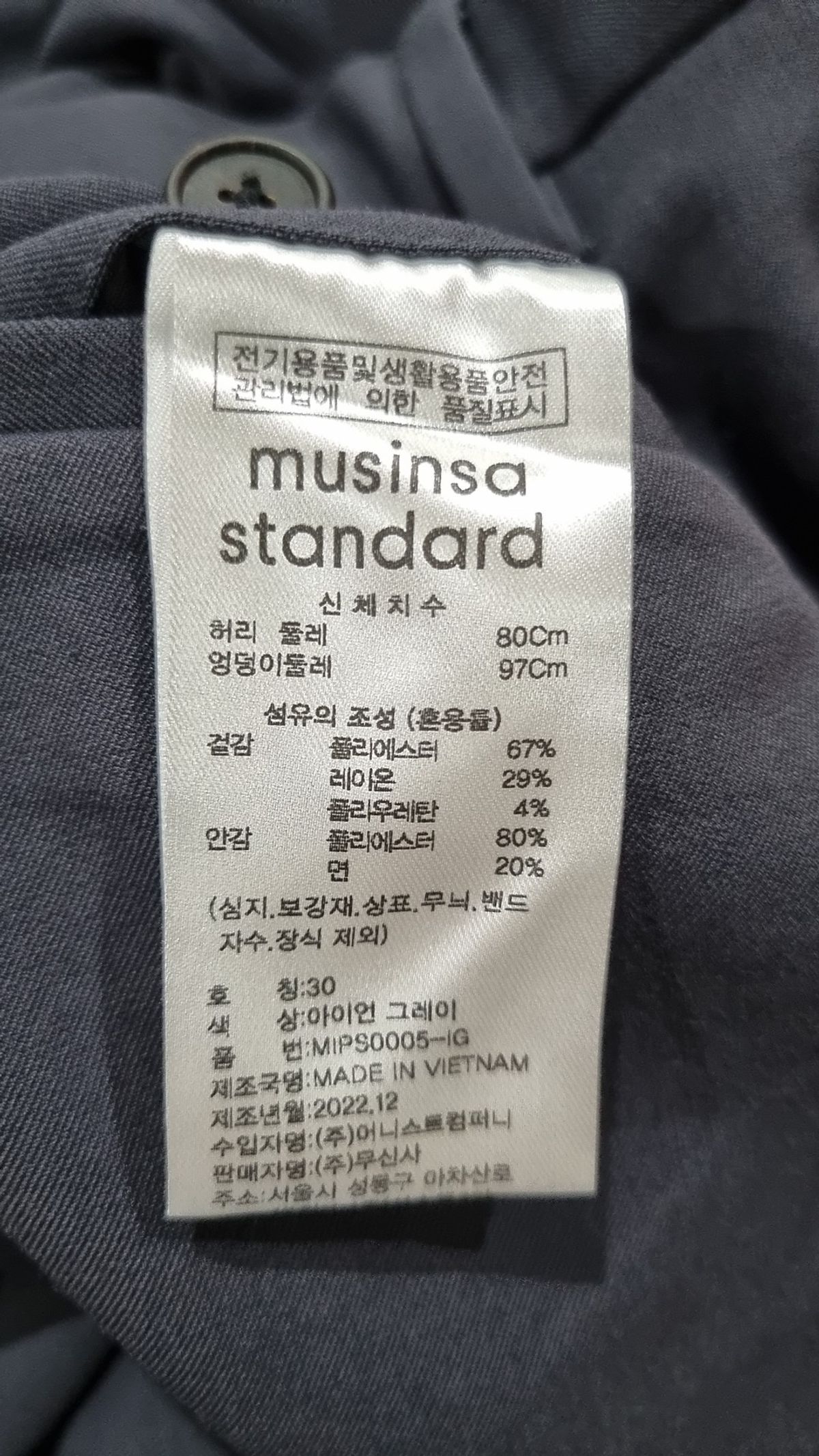 무신사 스탠다드(MUSINSA STANDARD) 슈트 팬츠/슬랙스 80/97