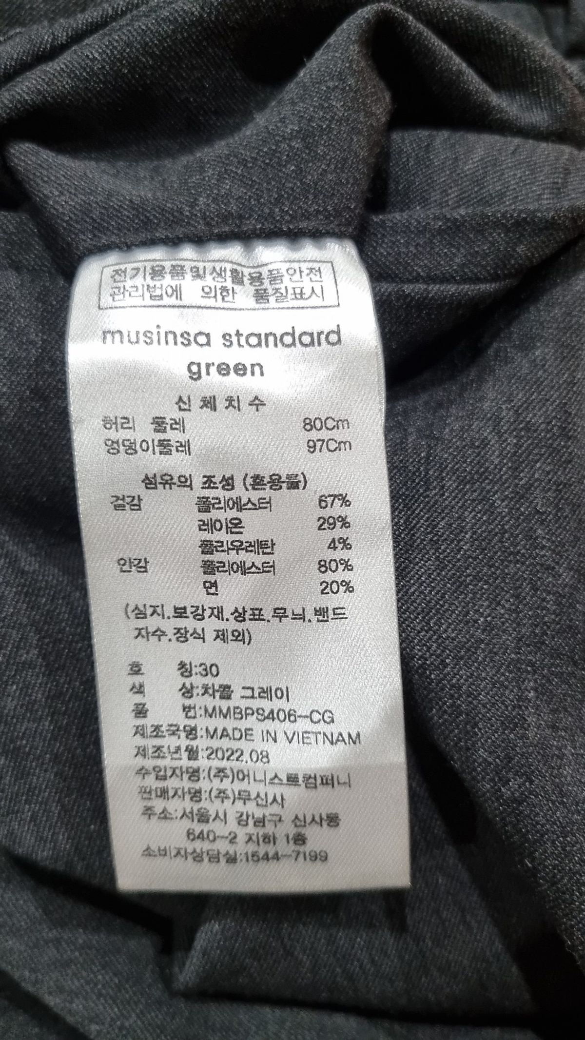무신사 스탠다드(MUSINSA STANDARD) 슈트 팬츠/슬랙스 80/97