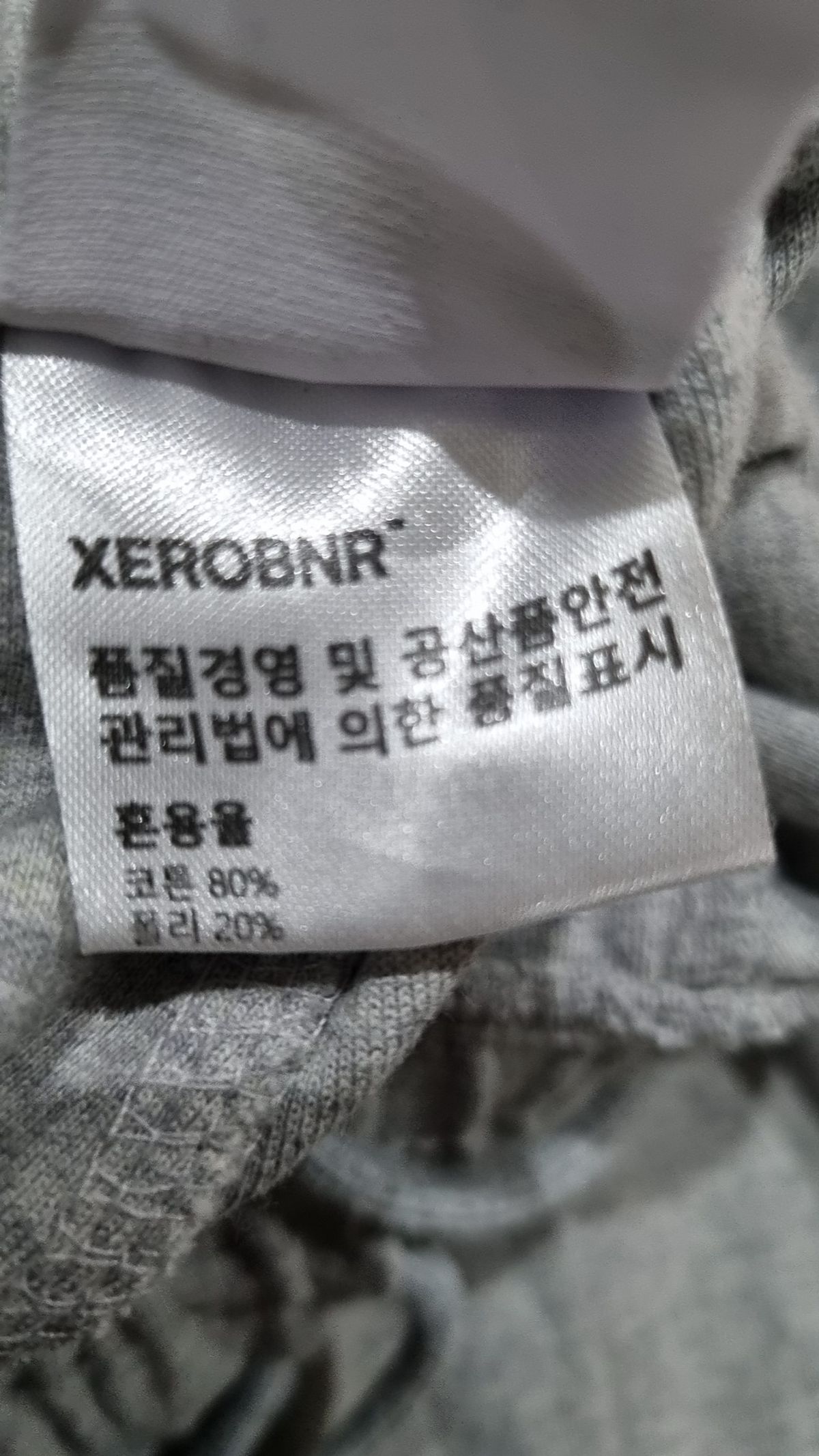 제로(XERO) 트레이닝 팬츠 M