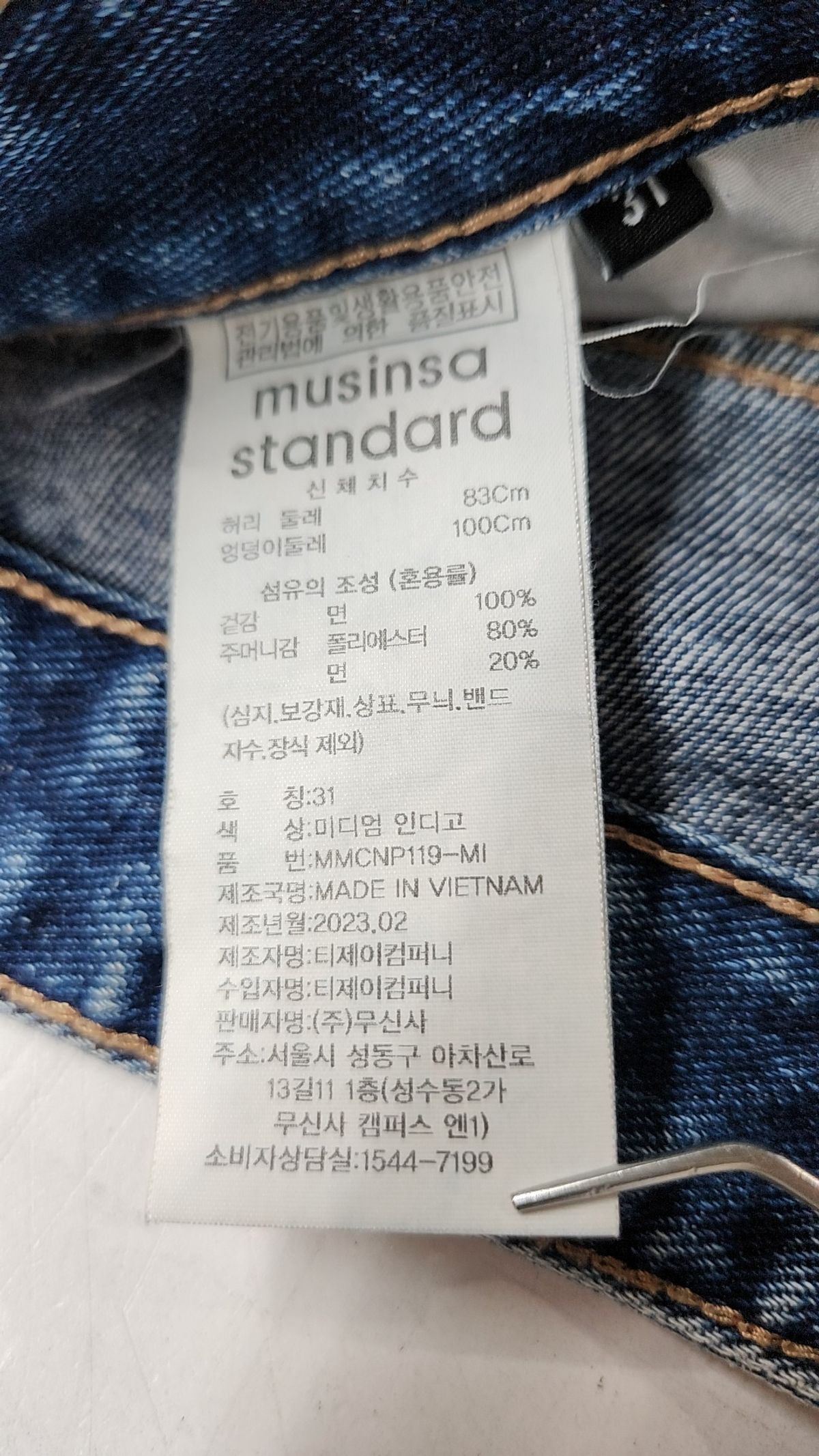 무신사 스탠다드(MUSINSA STANDARD) 청/데님 팬츠 31