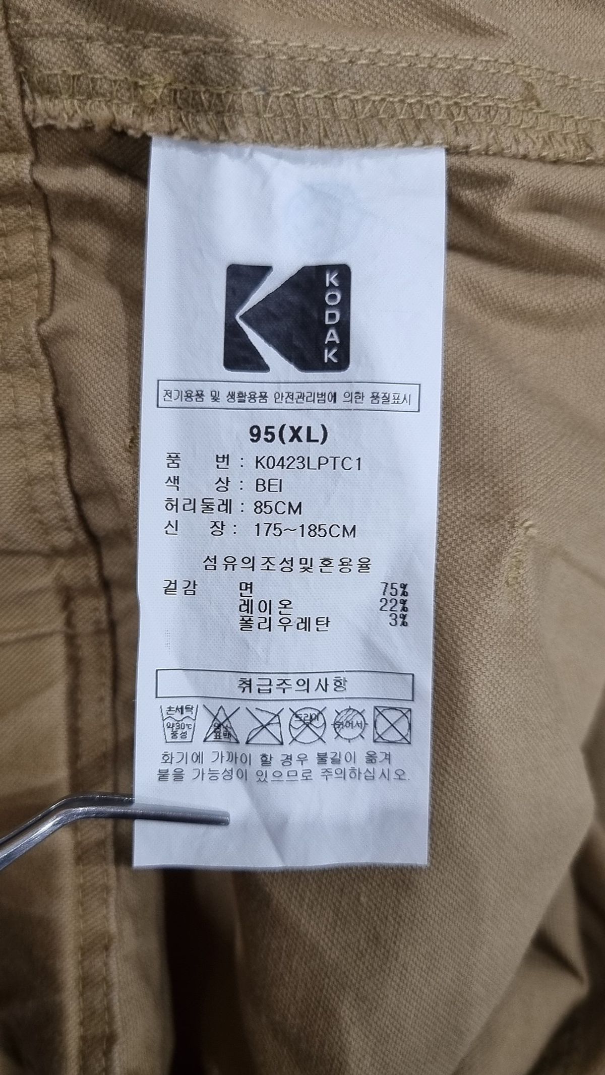 코닥(KODAK) ISO200 데이 테이퍼드 팬츠 BEIGE 95