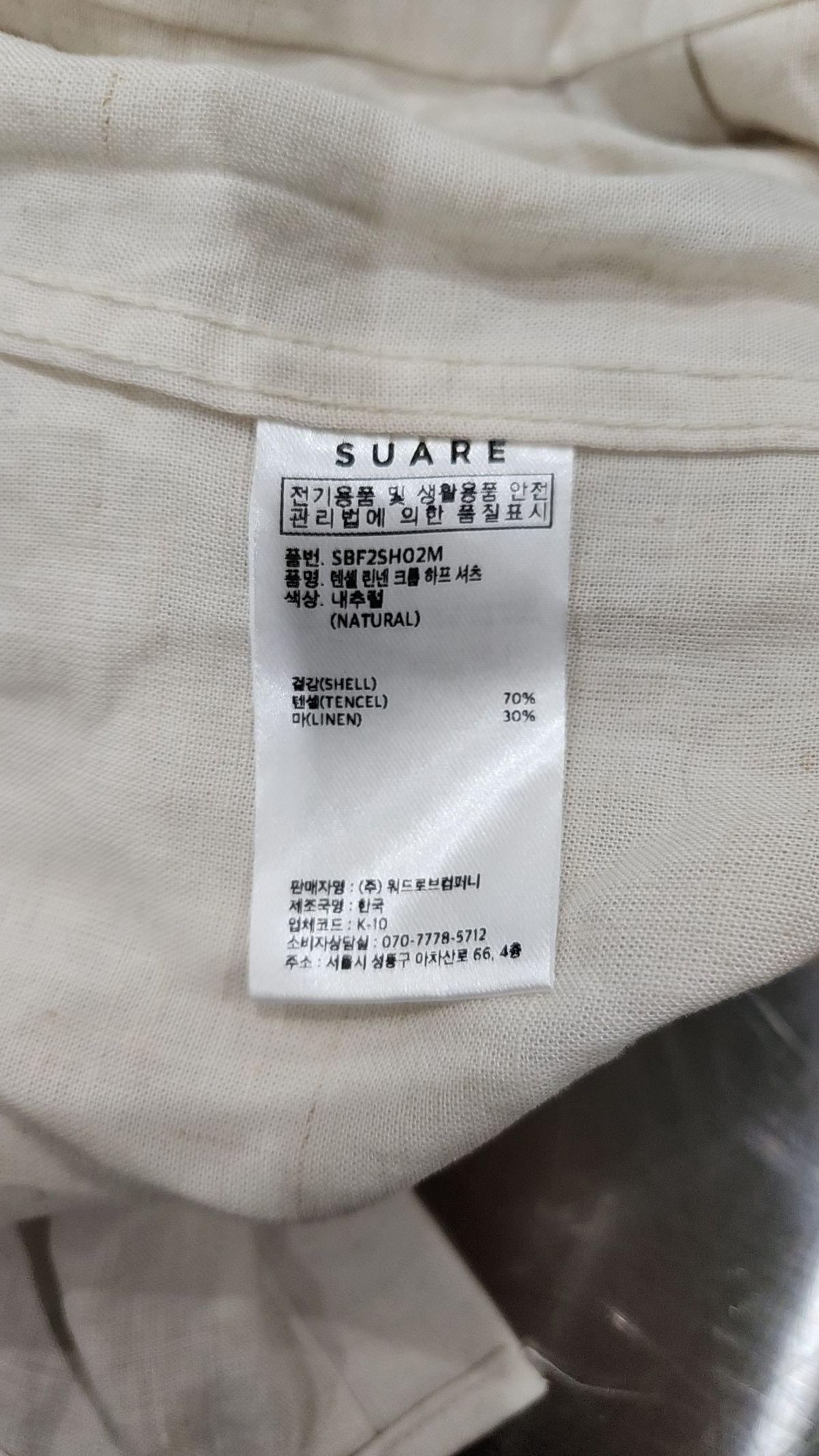 수아레(SUARE) 텐셀 린넨 크롭 하프 셔츠 - 6 COLOR XL