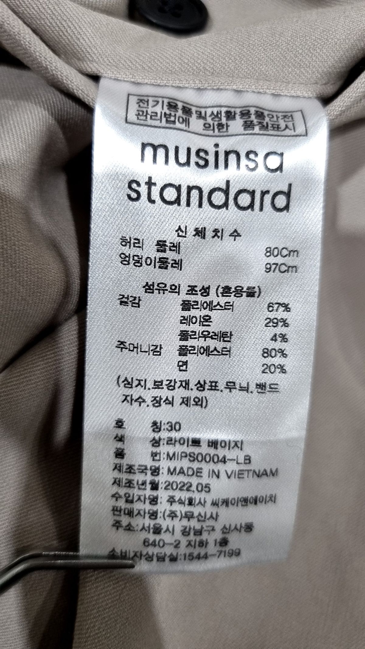 무신사 스탠다드(MUSINSA STANDARD) 슈트 팬츠/슬랙스 30